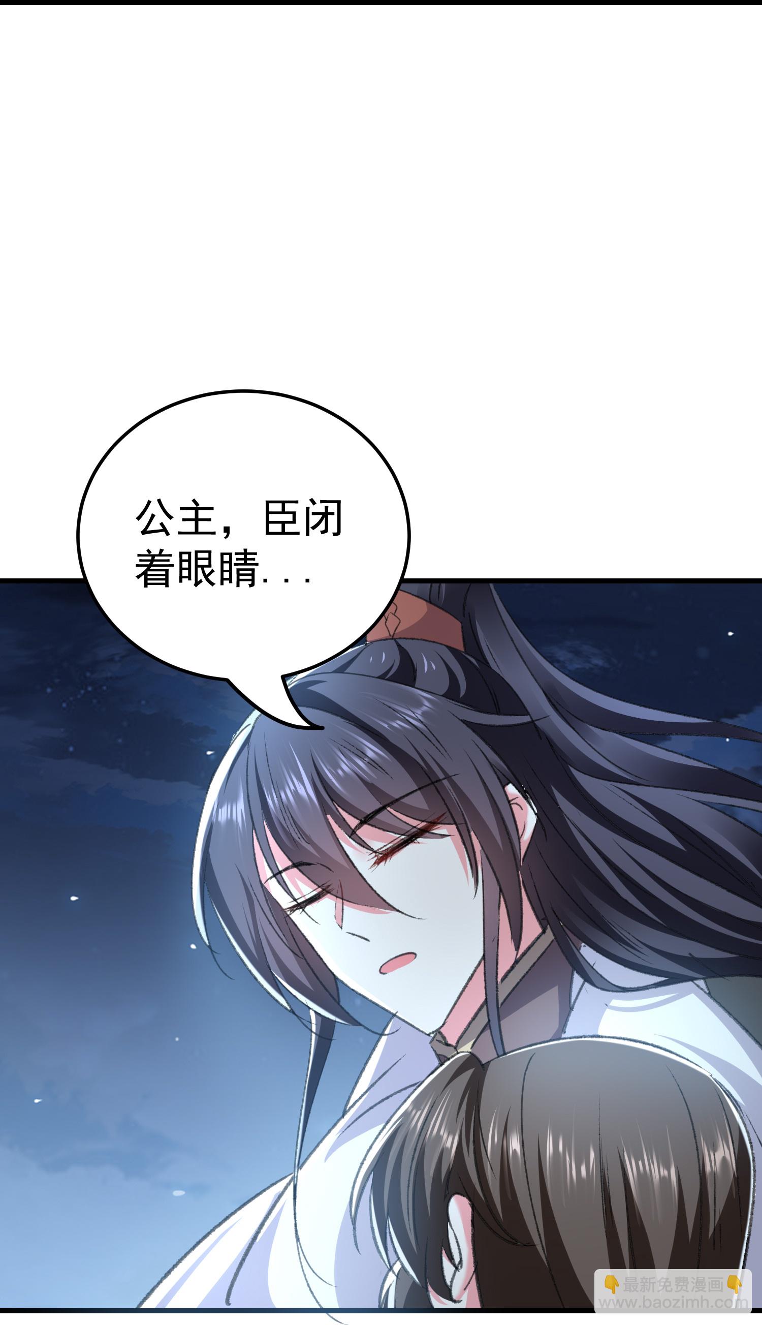 壞心王爺別惹我 - 第298話 傲嬌公主和貼心護衛 - 1