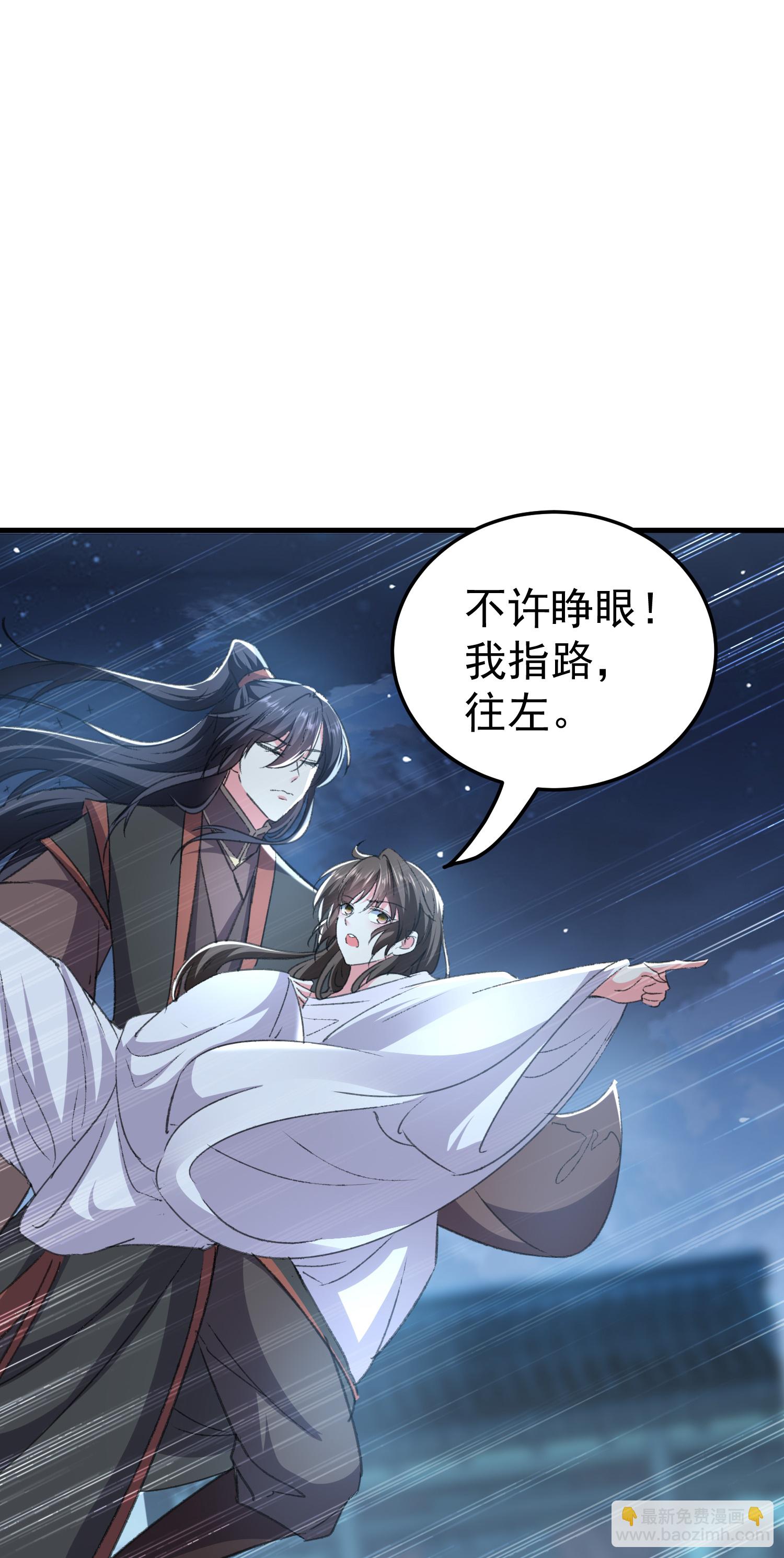 壞心王爺別惹我 - 第298話 傲嬌公主和貼心護衛 - 2