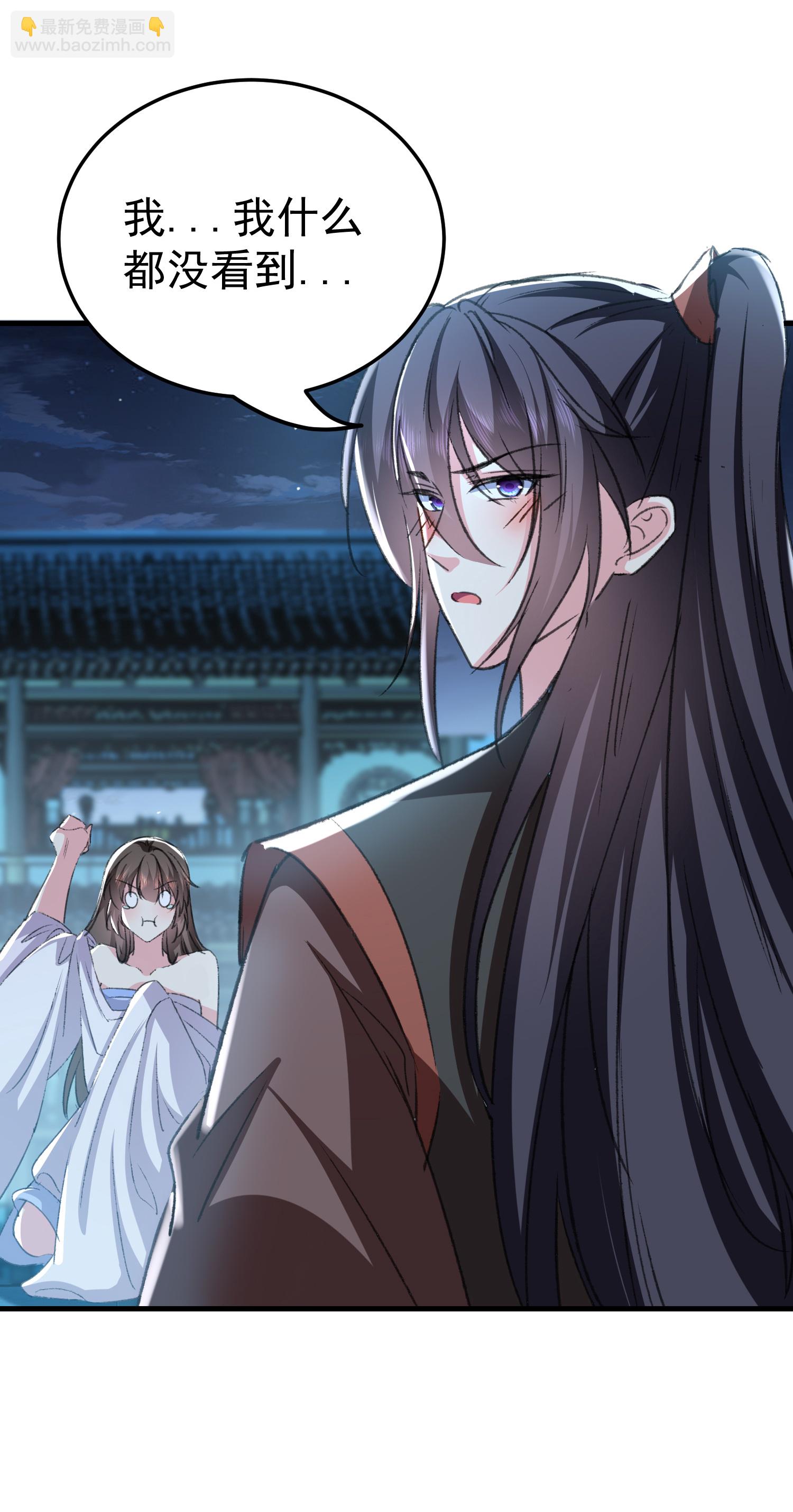 壞心王爺別惹我 - 第298話 傲嬌公主和貼心護衛 - 3