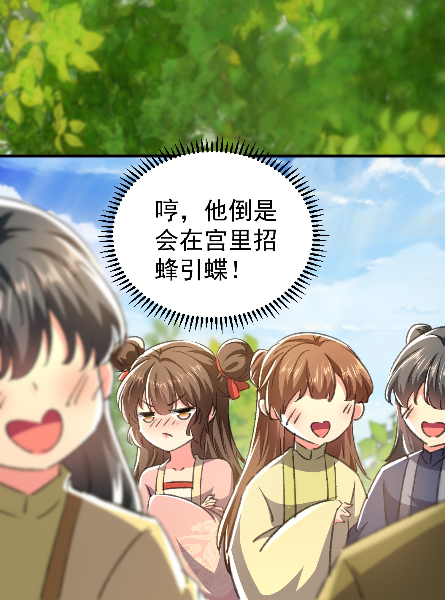 壞心王爺別惹我 - 第298話 傲嬌公主和貼心護衛 - 4