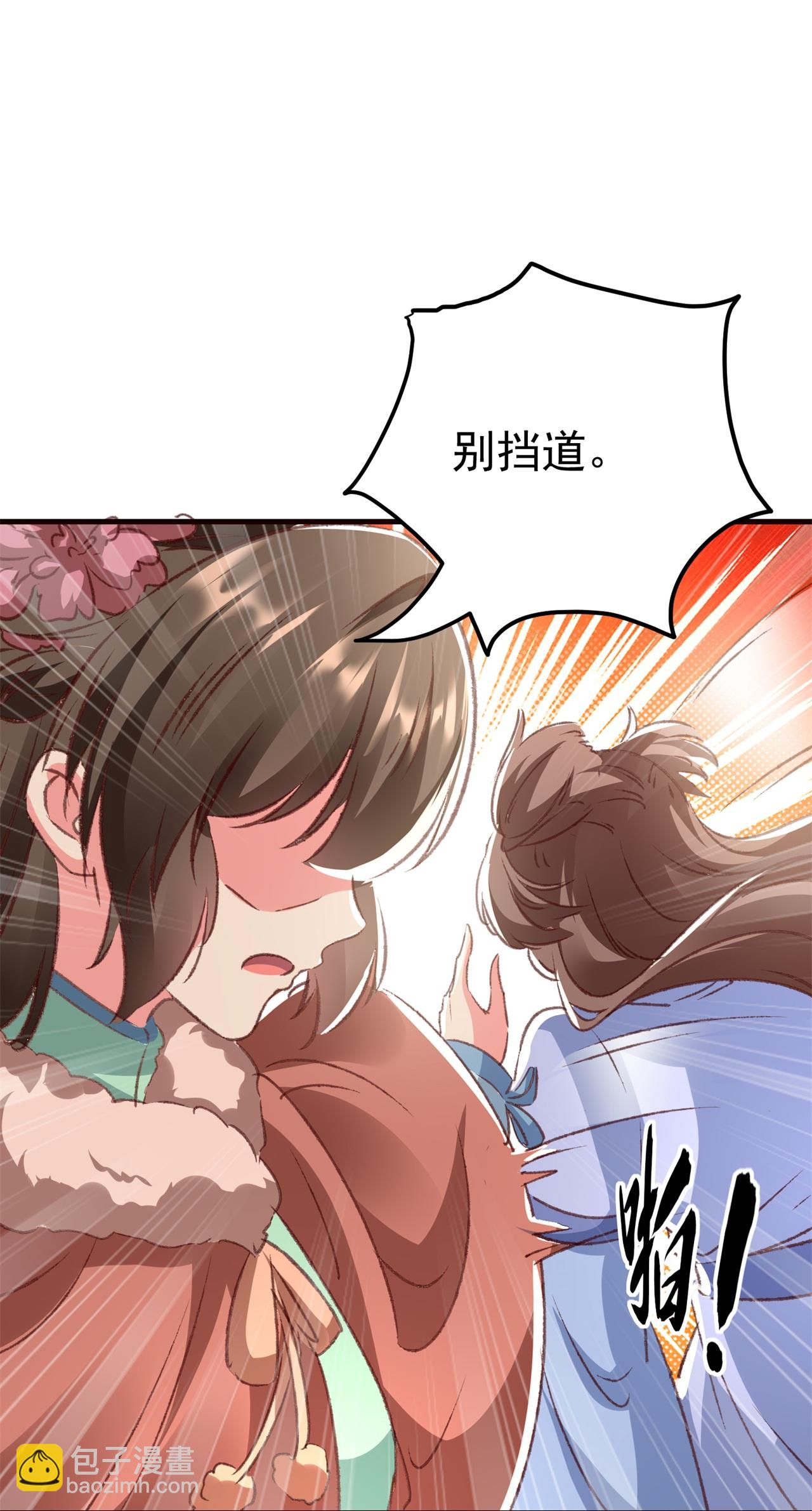 壞心王爺別惹我 - 第300話 我是你的駙馬 - 3