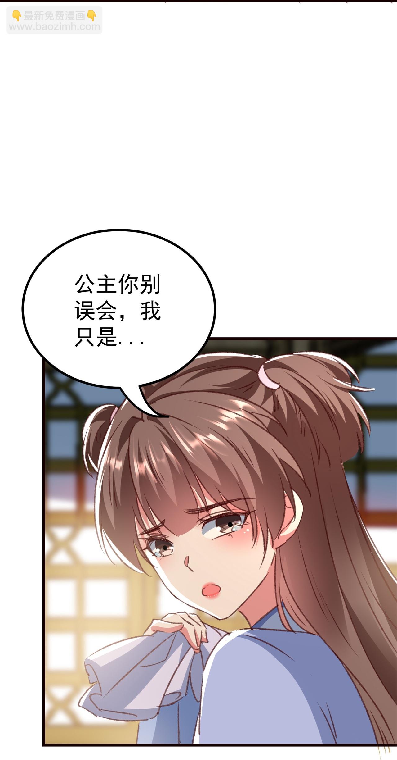 壞心王爺別惹我 - 第300話 我是你的駙馬 - 4