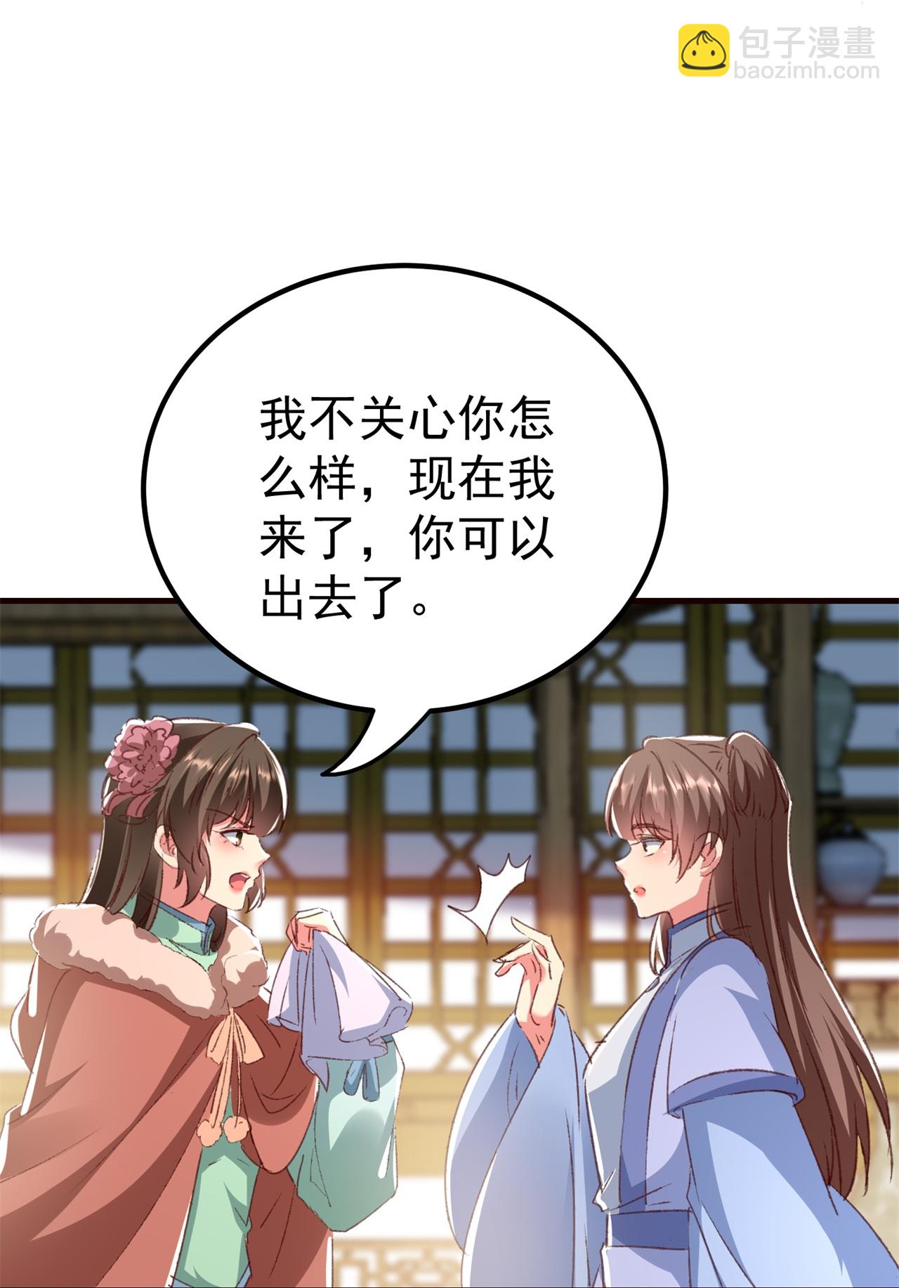 壞心王爺別惹我 - 第300話 我是你的駙馬 - 5