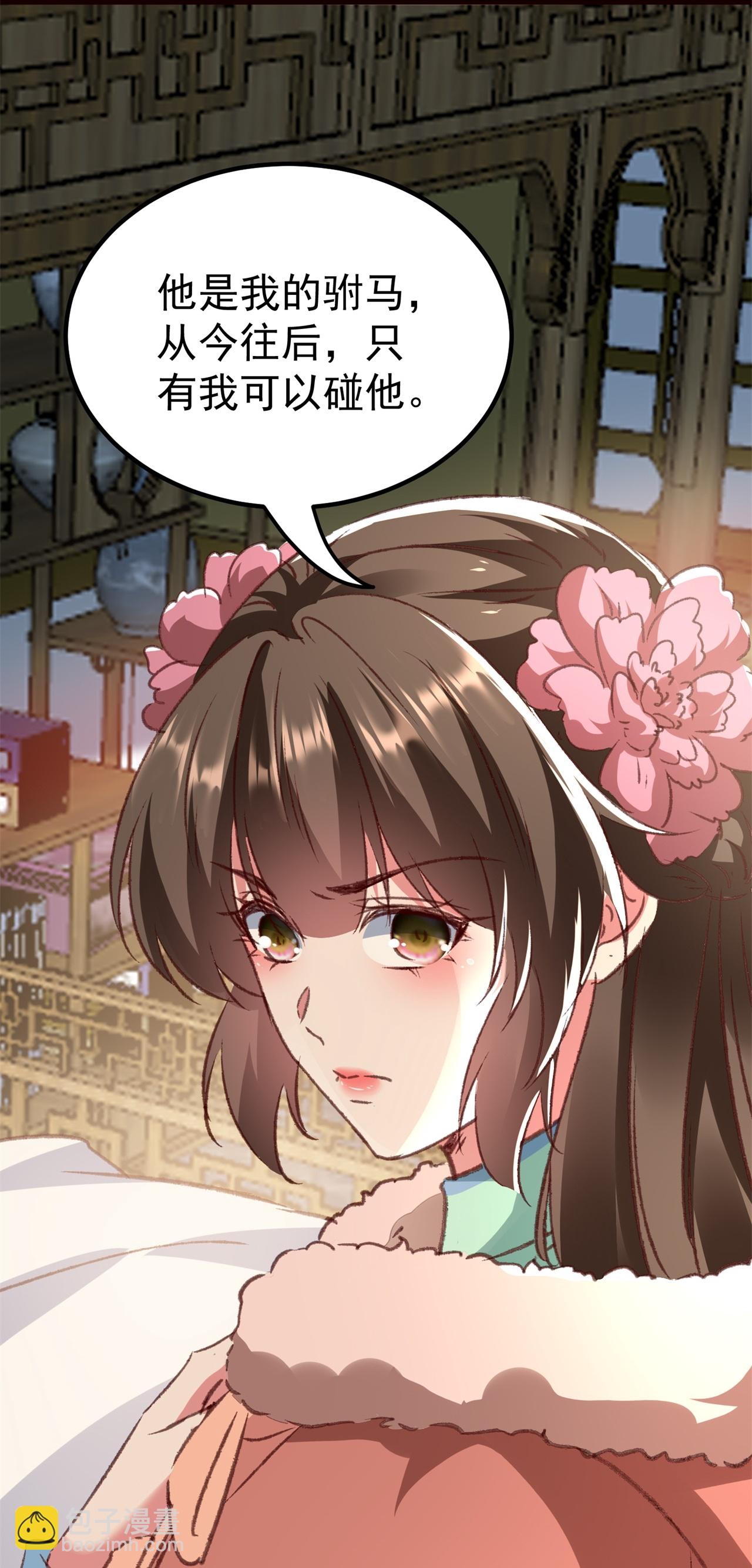 壞心王爺別惹我 - 第300話 我是你的駙馬 - 7