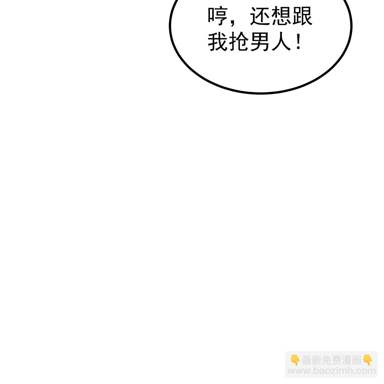 壞心王爺別惹我 - 第300話 我是你的駙馬 - 2