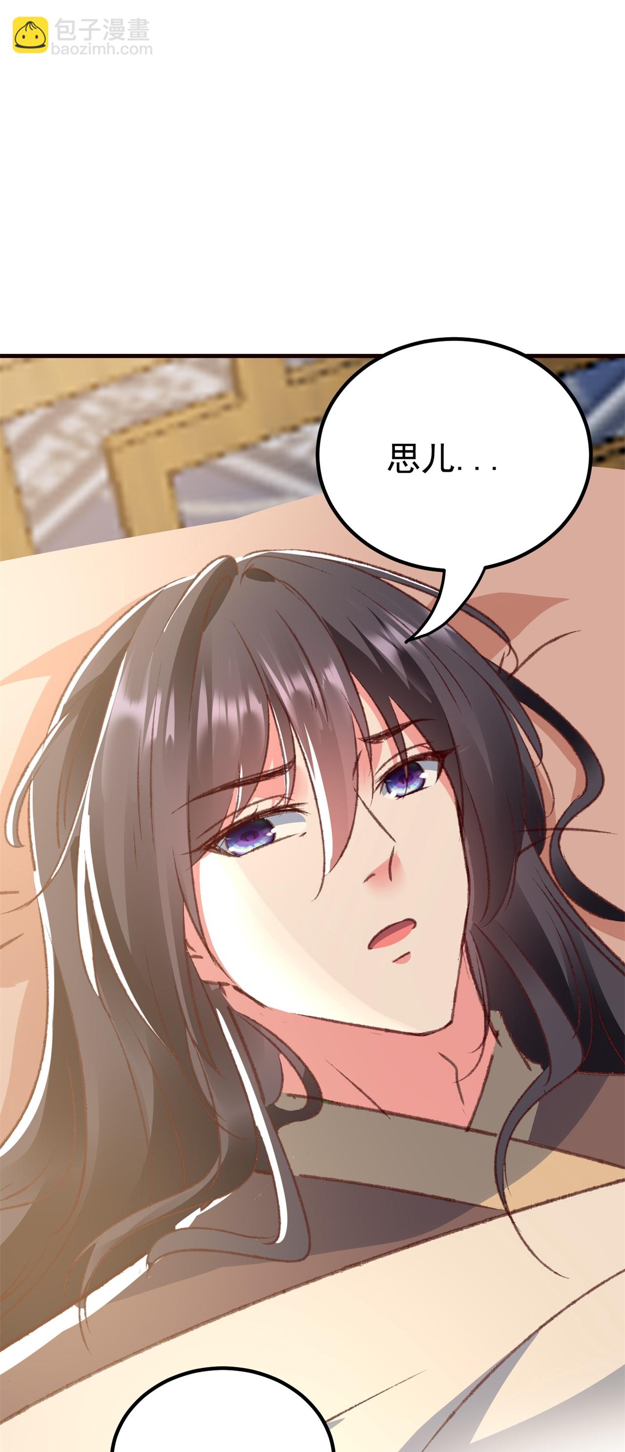 壞心王爺別惹我 - 第300話 我是你的駙馬 - 3