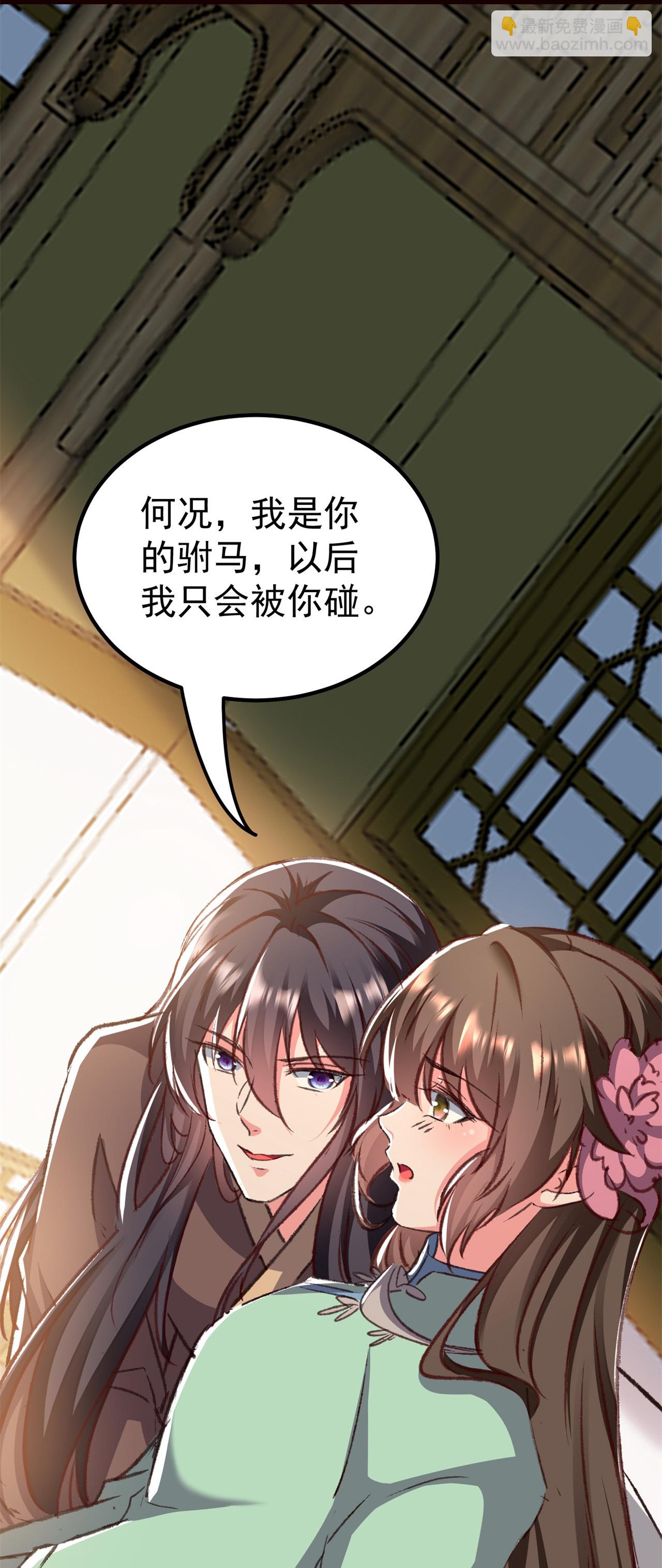 壞心王爺別惹我 - 第300話 我是你的駙馬 - 3