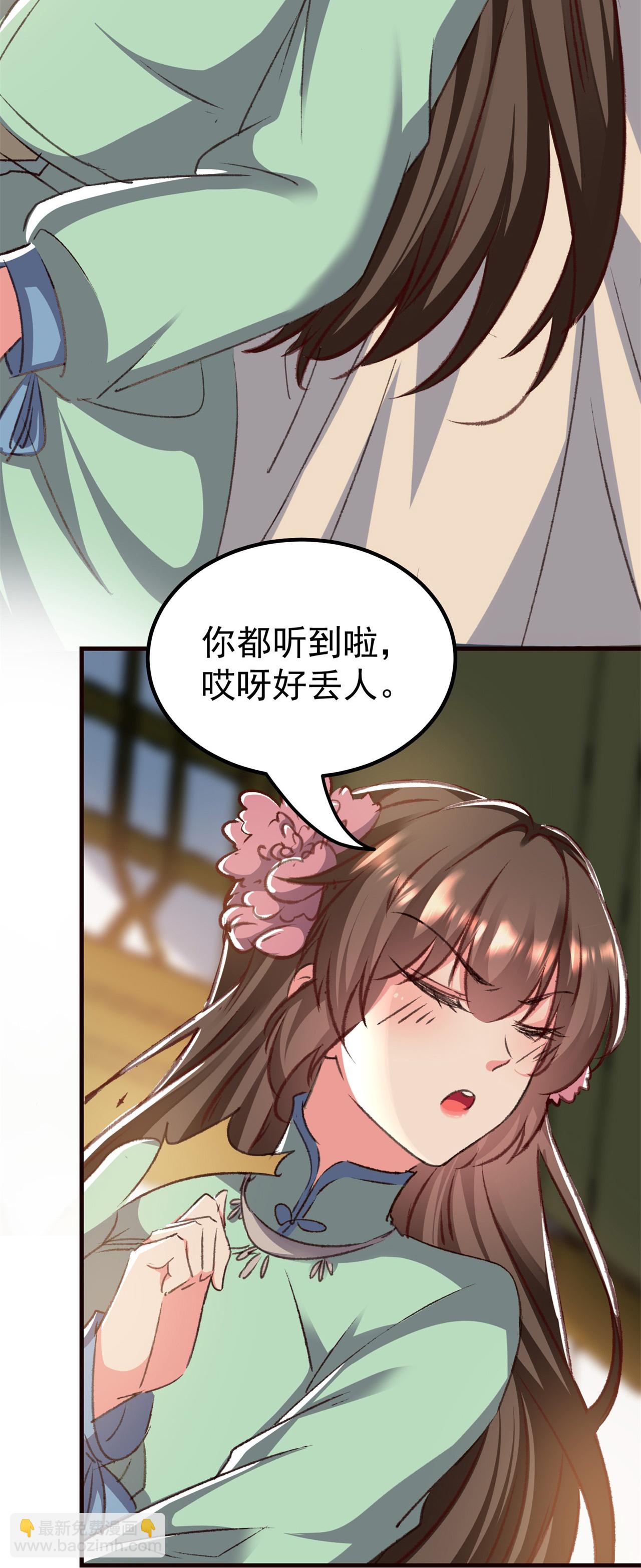 壞心王爺別惹我 - 第300話 我是你的駙馬 - 4