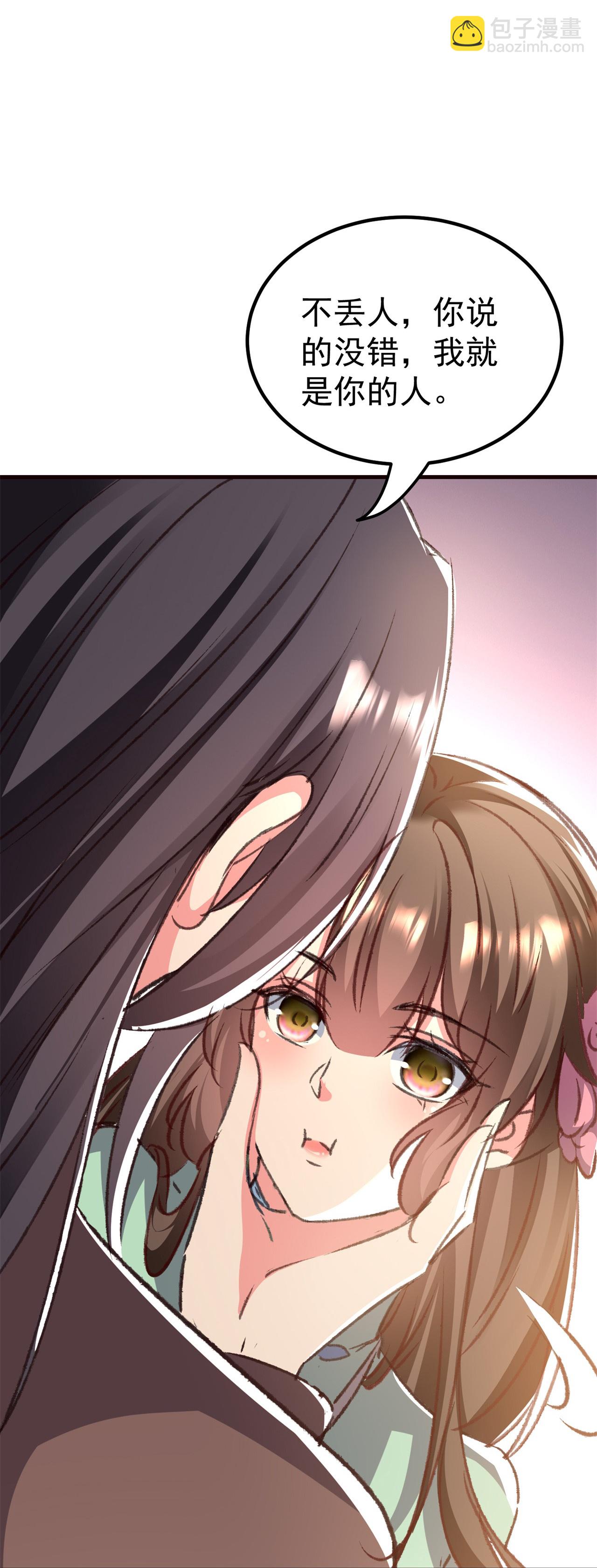 壞心王爺別惹我 - 第300話 我是你的駙馬 - 5