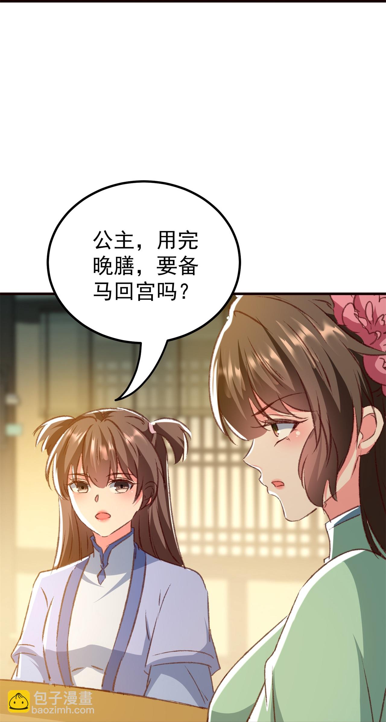 壞心王爺別惹我 - 第300話 我是你的駙馬 - 6