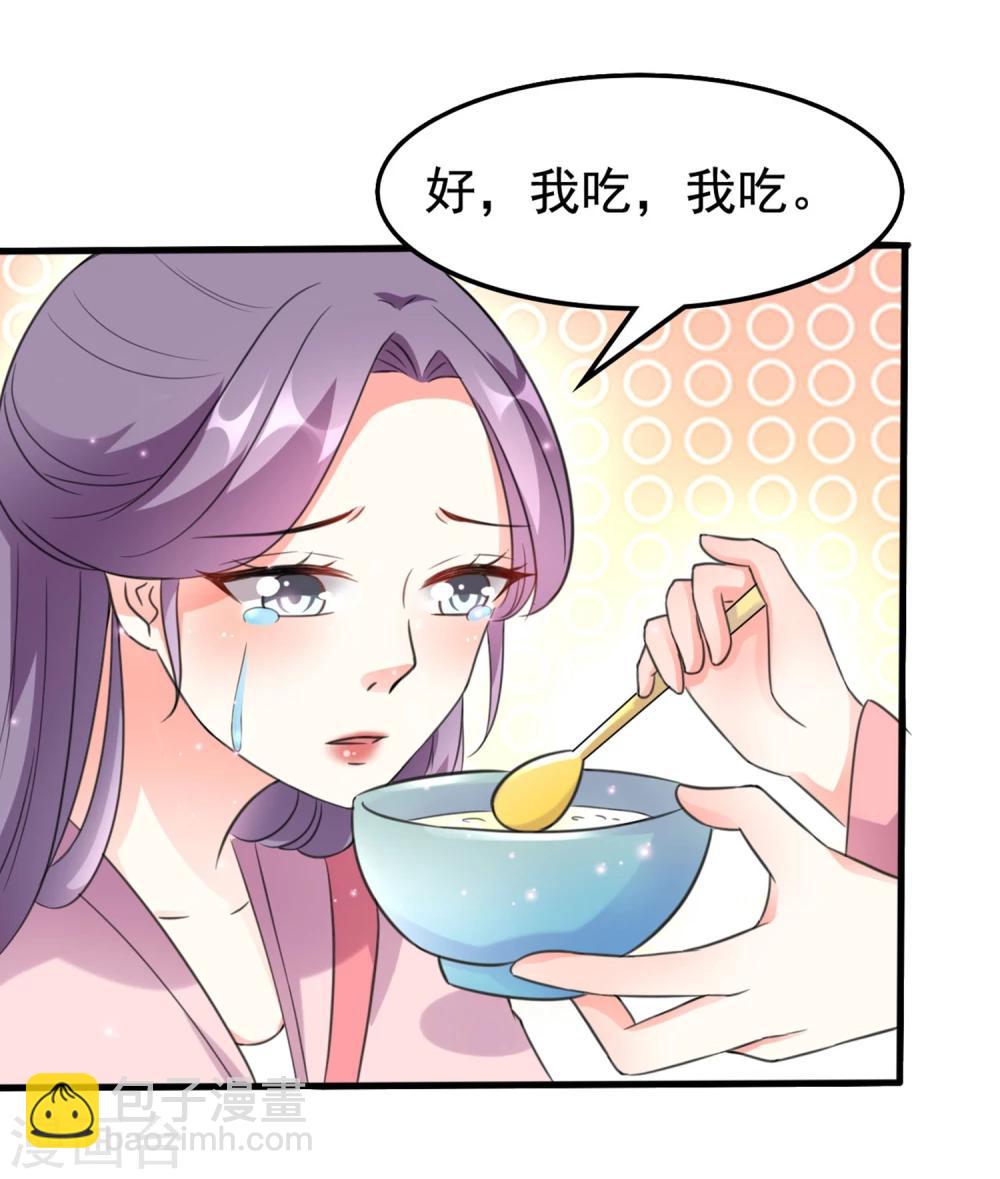 壞心王爺別惹我 - 第32話 新娘不是她 - 1