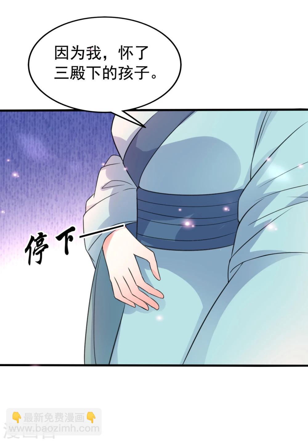 壞心王爺別惹我 - 第32話 新娘不是她 - 1