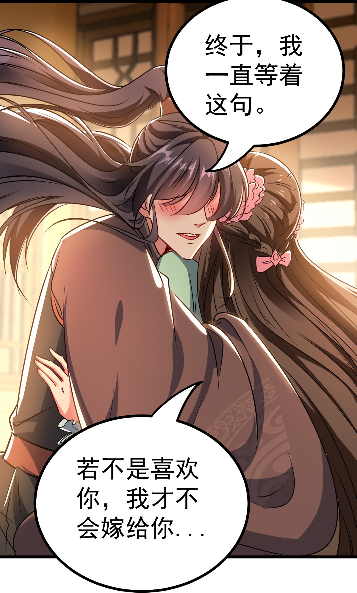 壞心王爺別惹我 - 第302話 終於等到這一天 - 6