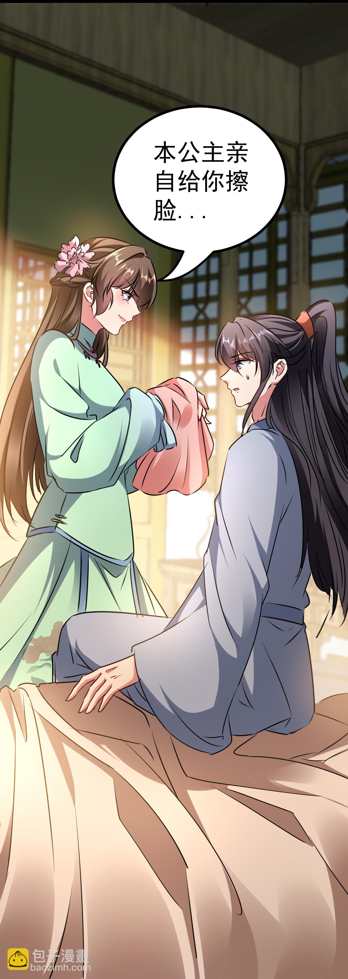 壞心王爺別惹我 - 第302話 終於等到這一天 - 2