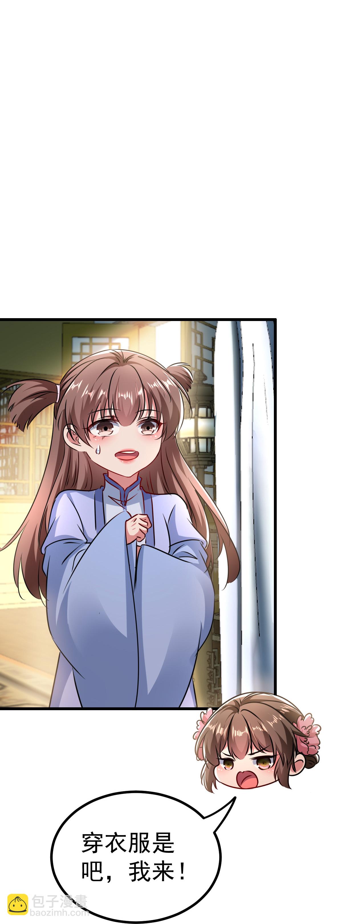 壞心王爺別惹我 - 第302話 終於等到這一天 - 5