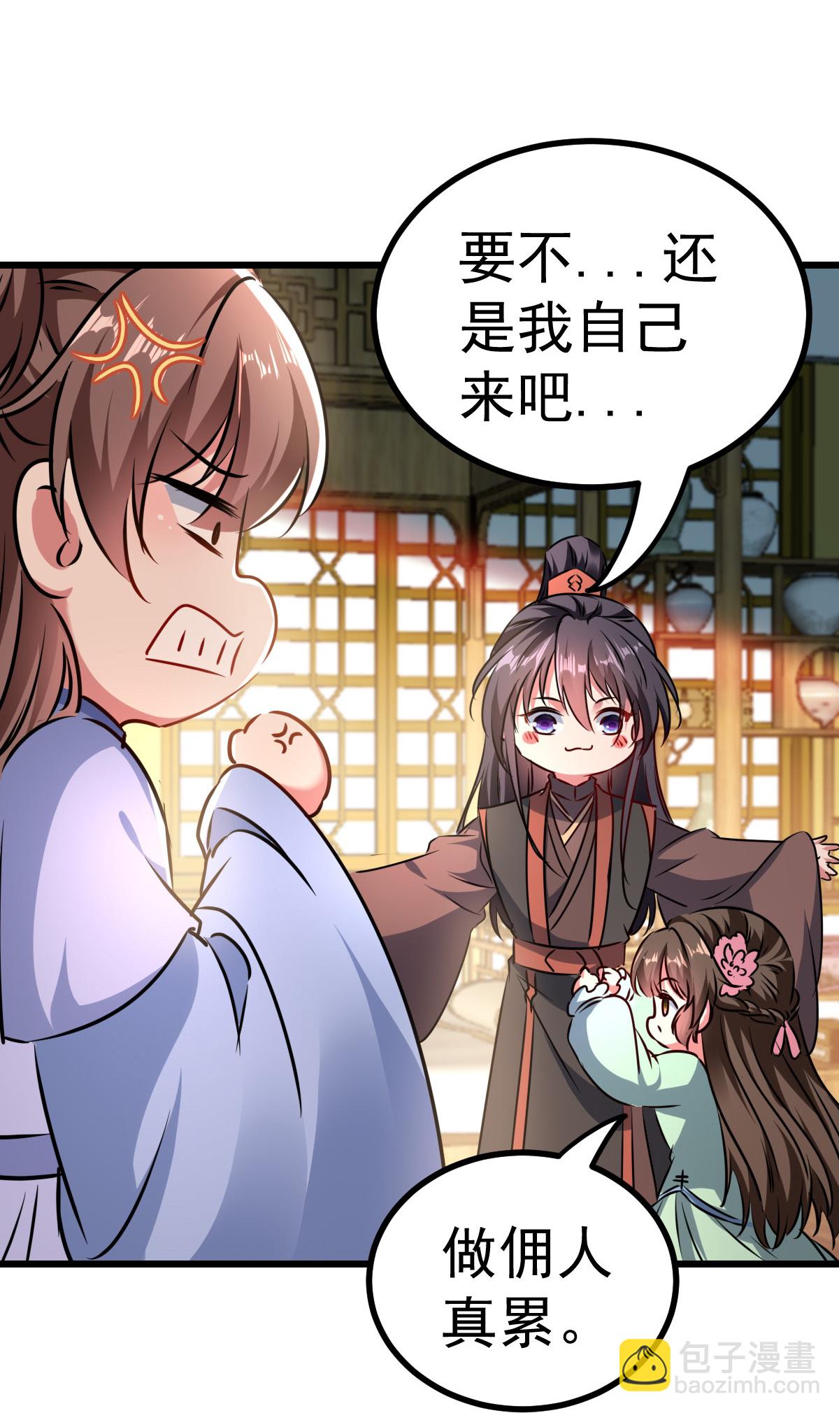 壞心王爺別惹我 - 第302話 終於等到這一天 - 6