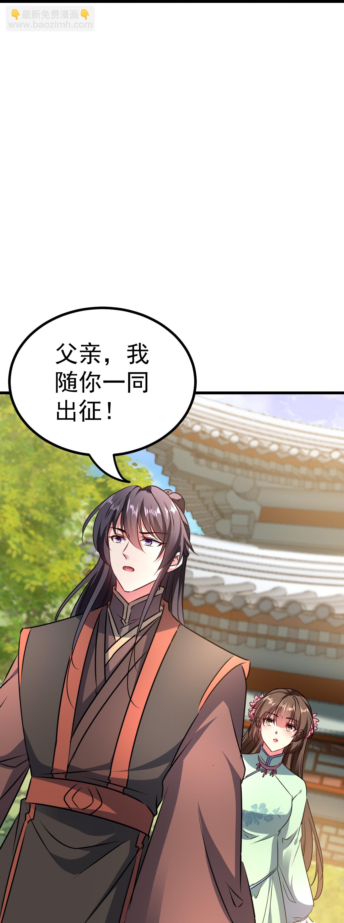 壞心王爺別惹我 - 第302話 終於等到這一天 - 5