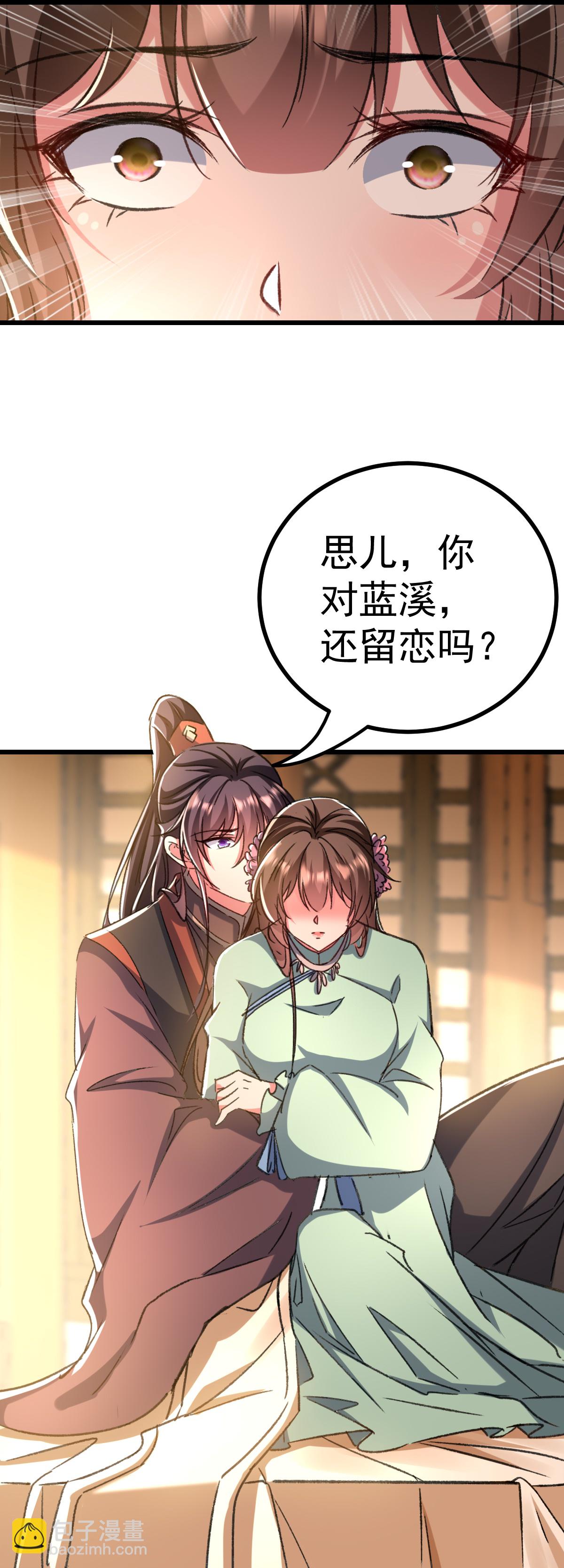 壞心王爺別惹我 - 第302話 終於等到這一天 - 6