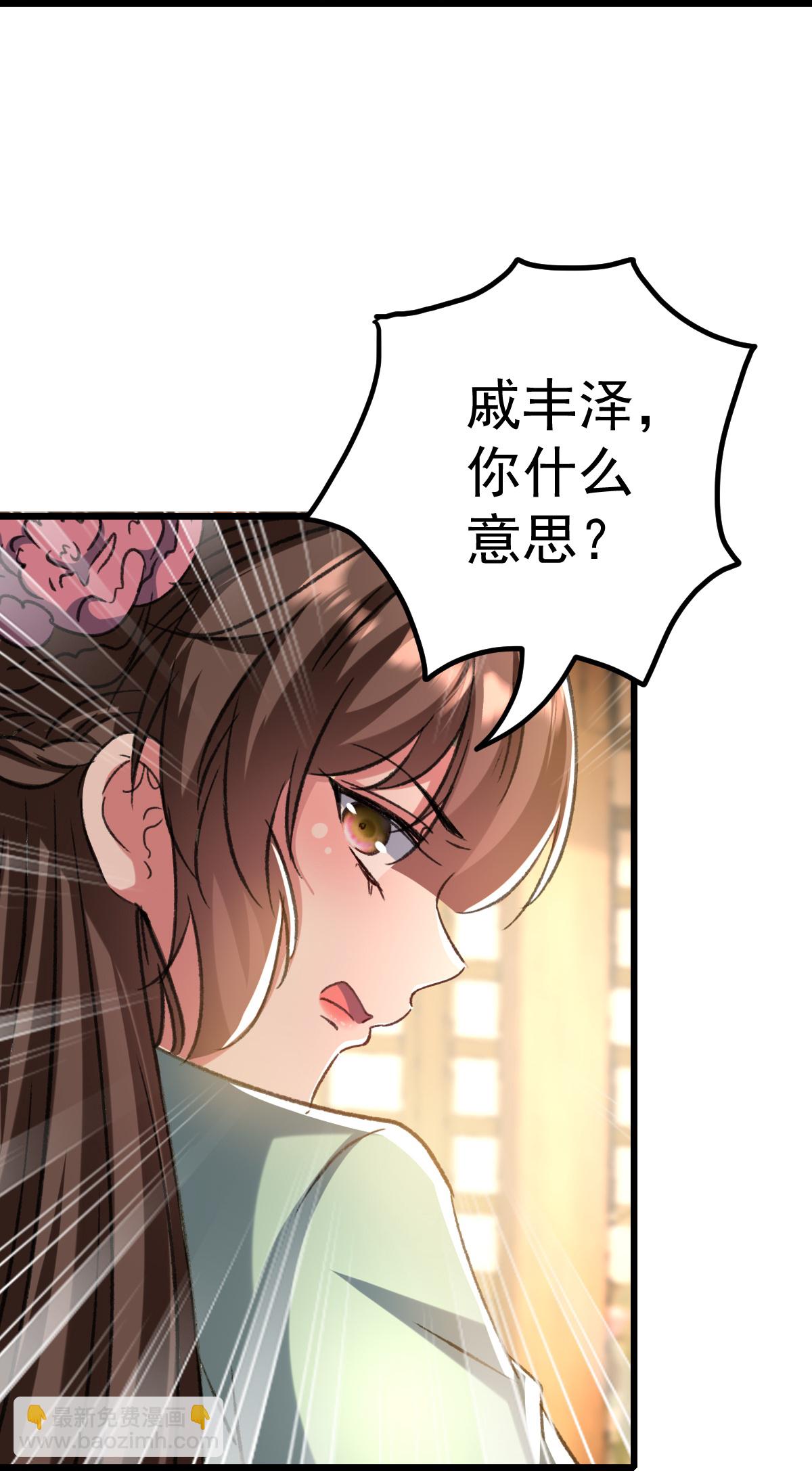 壞心王爺別惹我 - 第302話 終於等到這一天 - 1