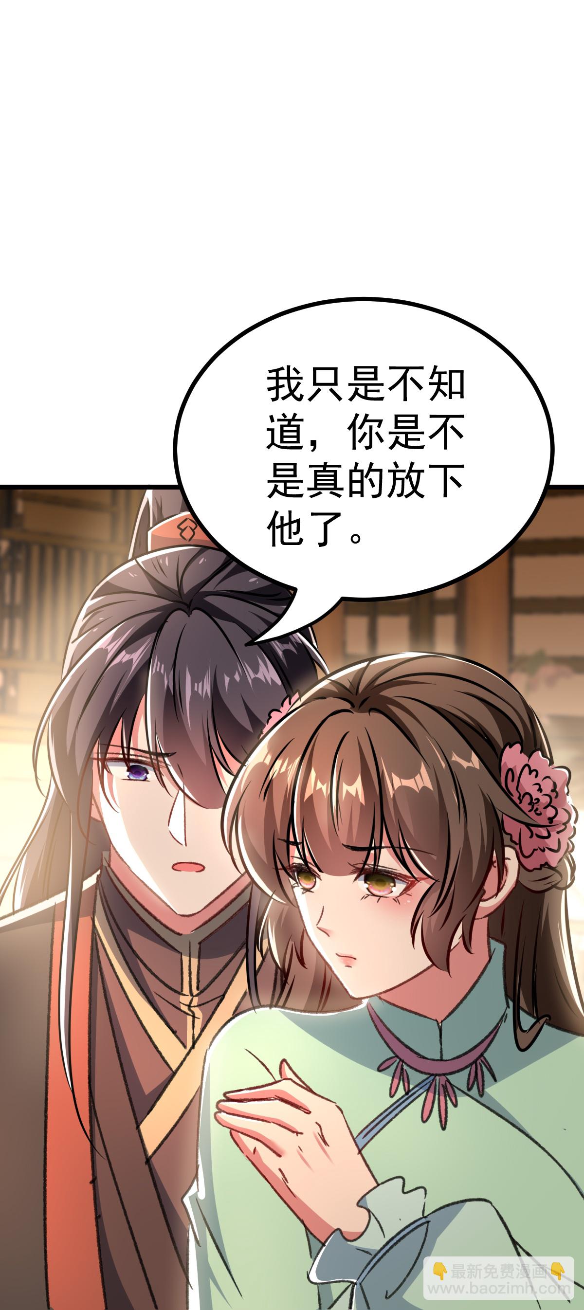 壞心王爺別惹我 - 第302話 終於等到這一天 - 3