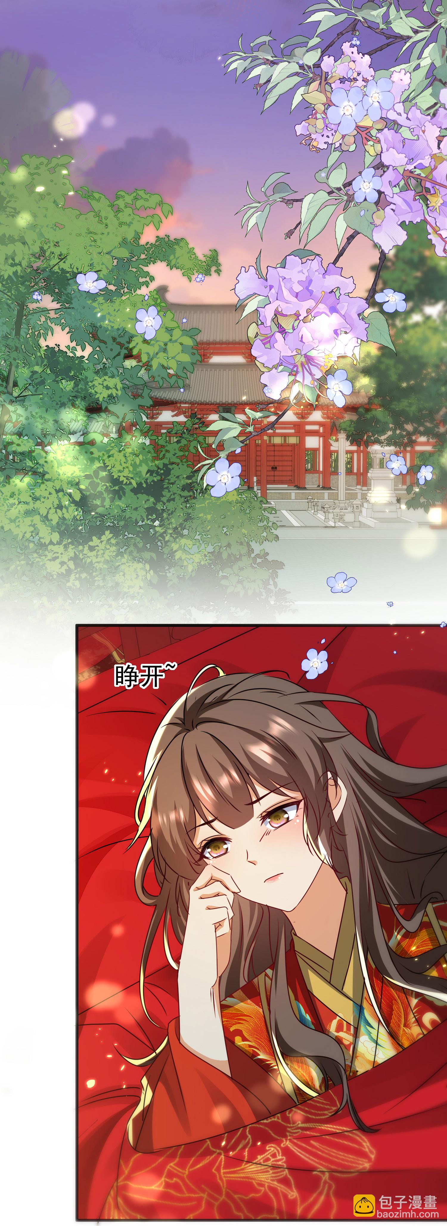 壞心王爺別惹我 - 第304話 勇敢追隨 - 1