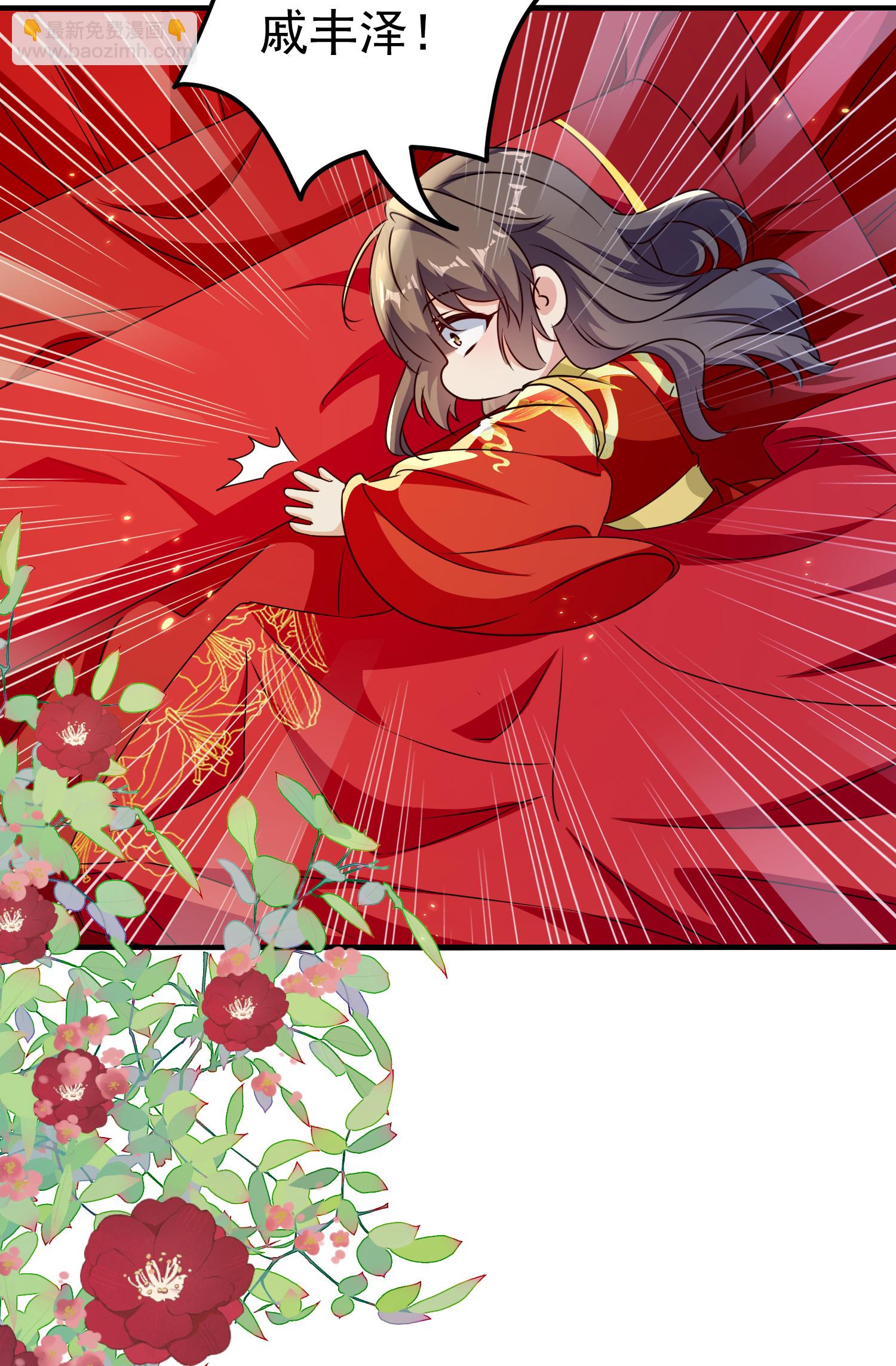 壞心王爺別惹我 - 第304話 勇敢追隨 - 3