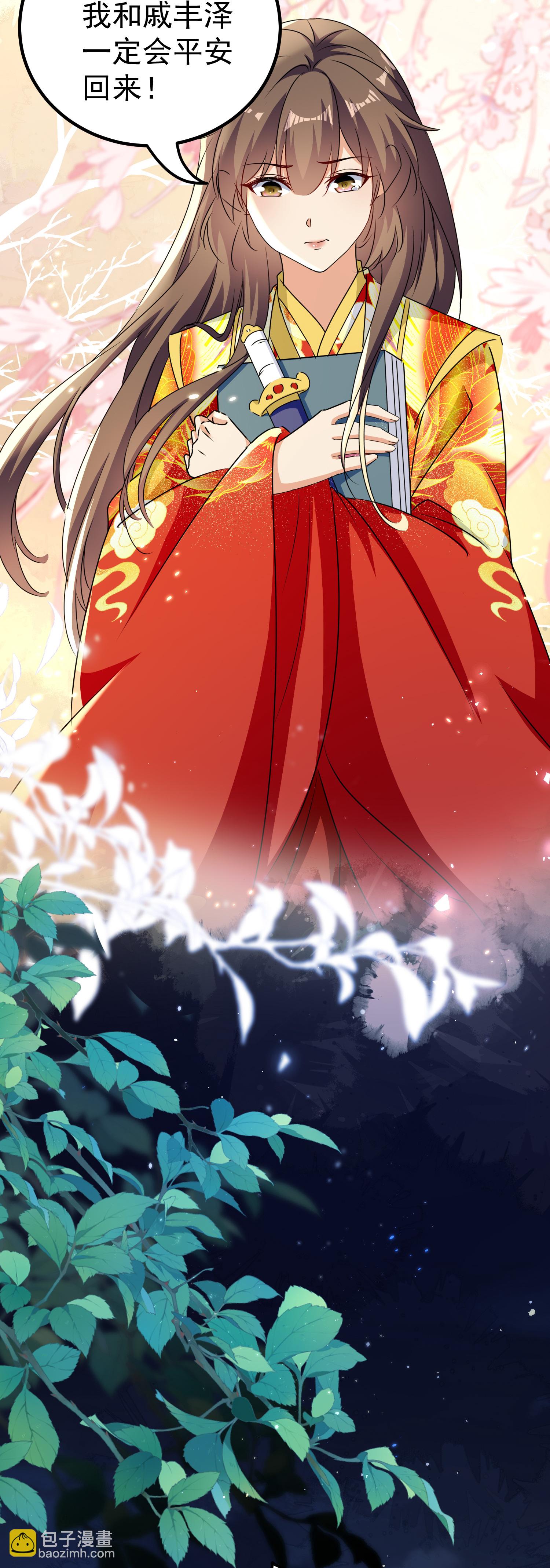 壞心王爺別惹我 - 第304話 勇敢追隨 - 3