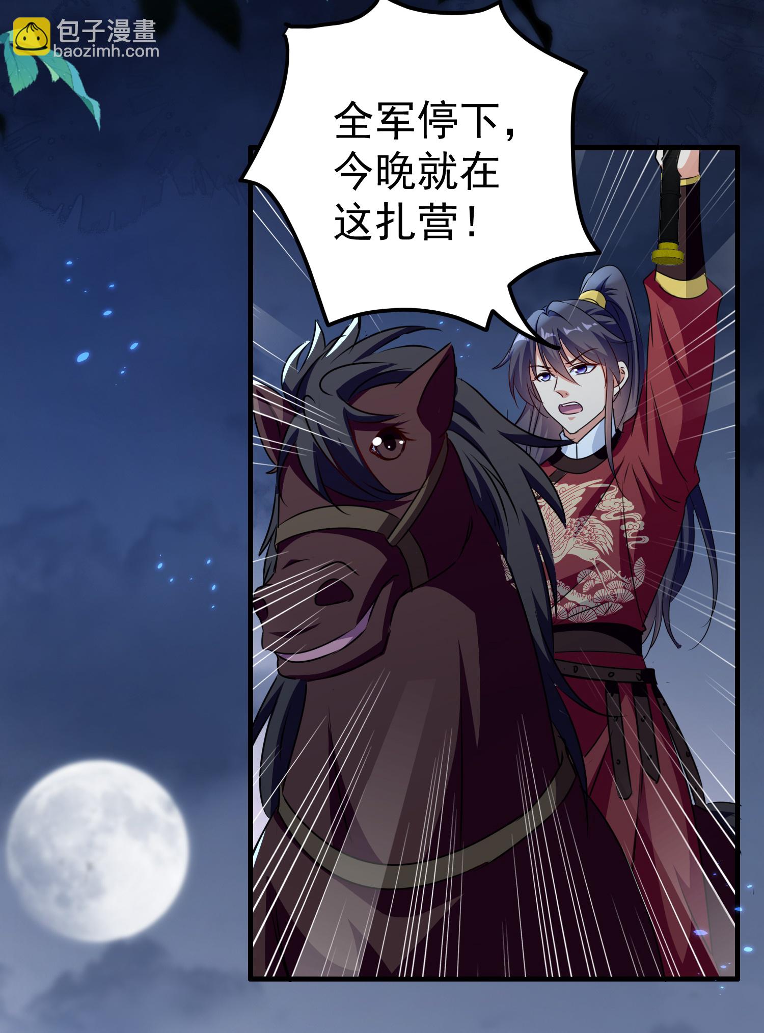 壞心王爺別惹我 - 第304話 勇敢追隨 - 4