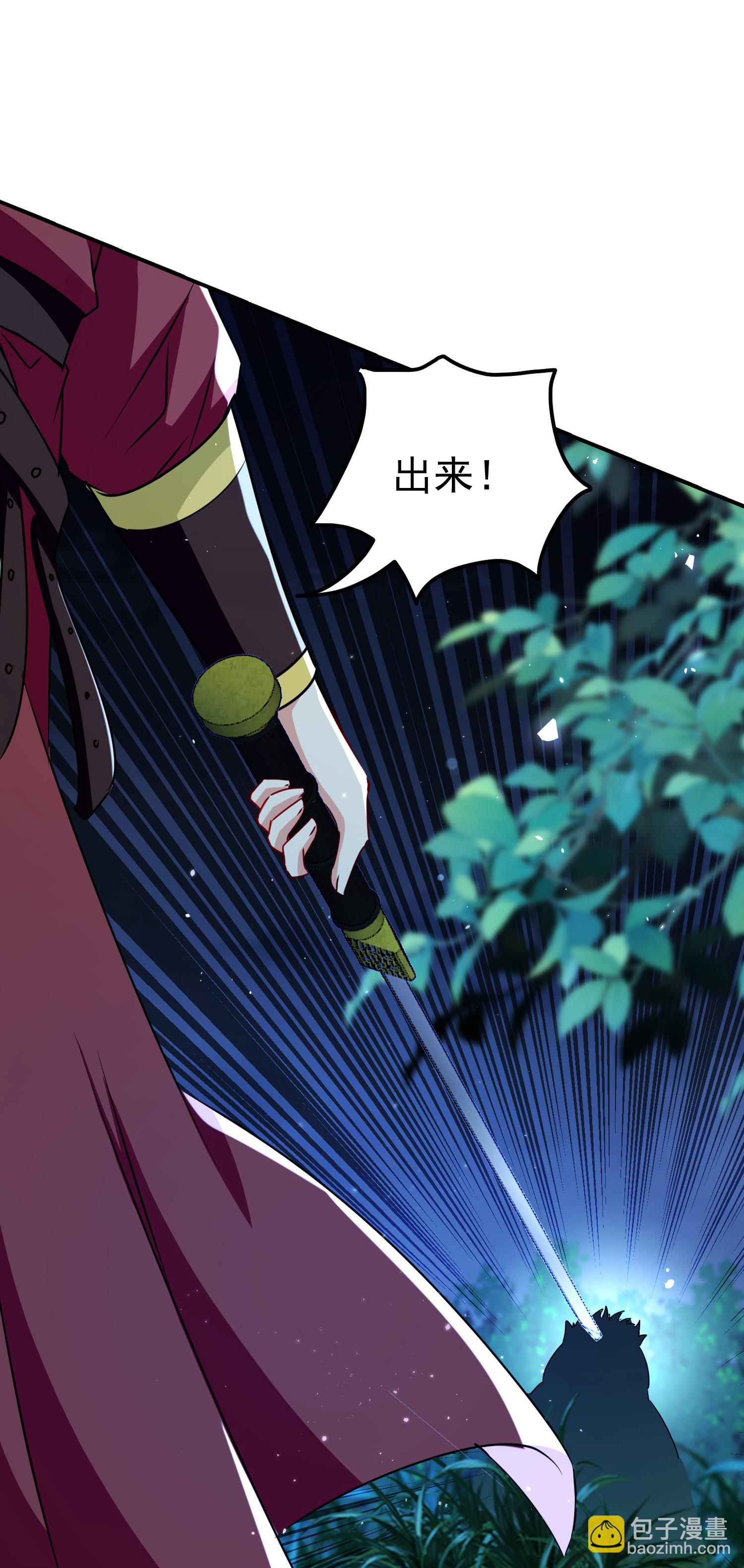 壞心王爺別惹我 - 第304話 勇敢追隨 - 2