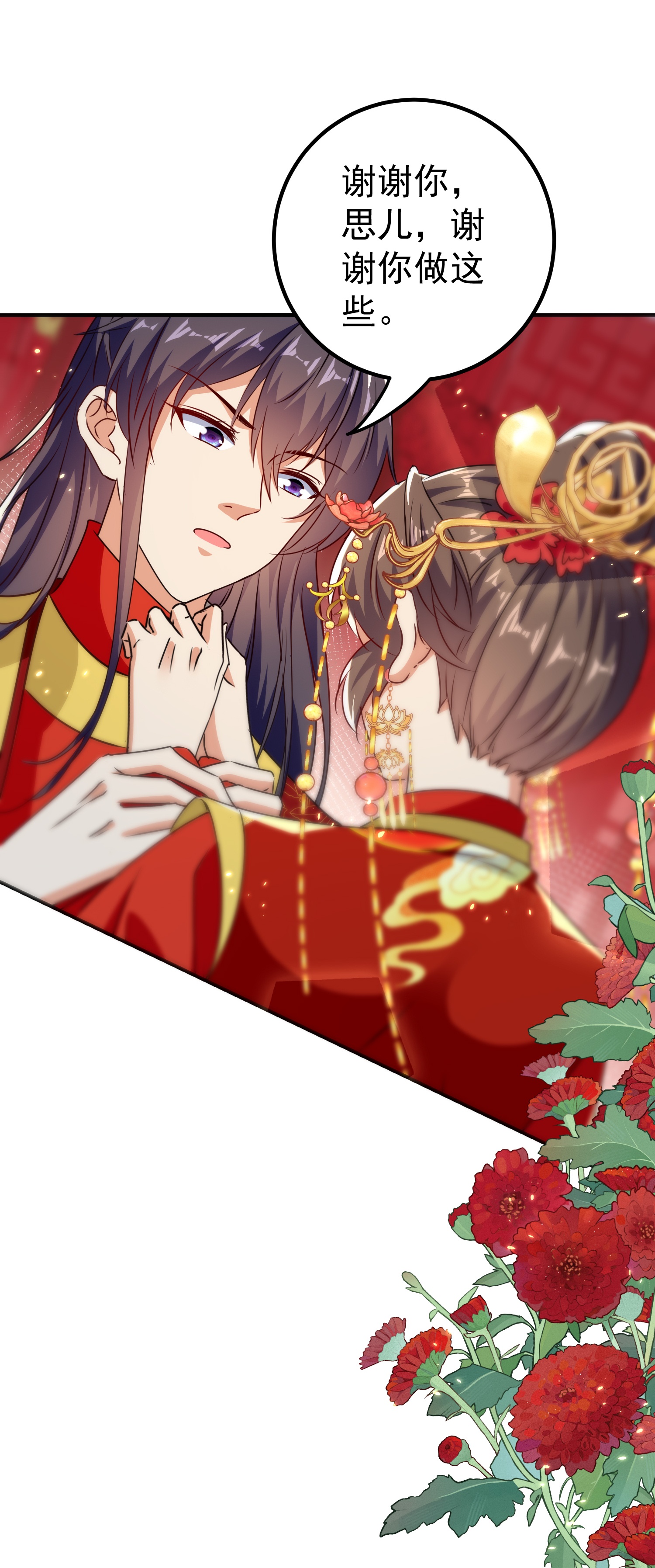 壞心王爺別惹我 - 第304話 勇敢追隨 - 6