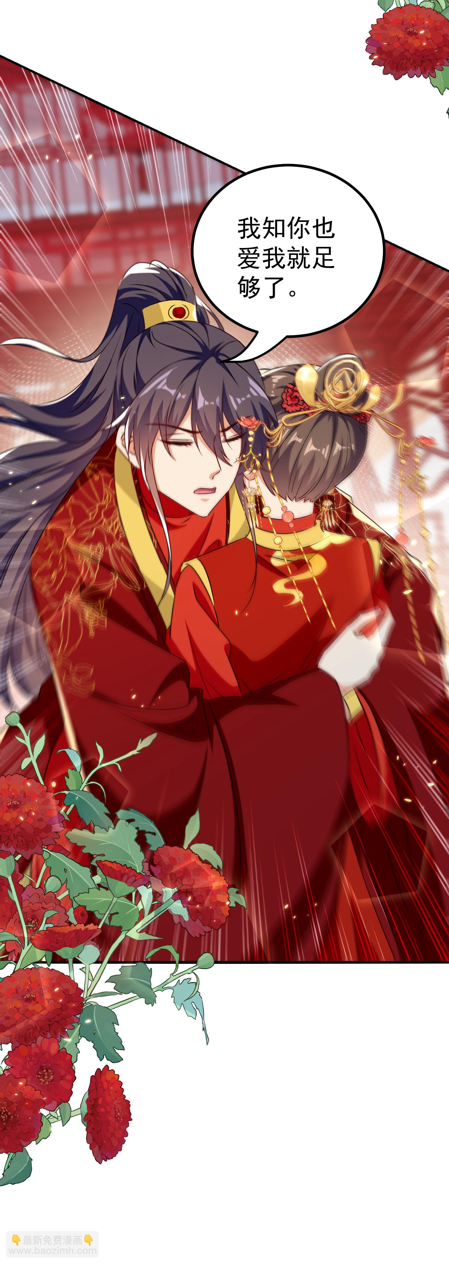 壞心王爺別惹我 - 第304話 勇敢追隨 - 1