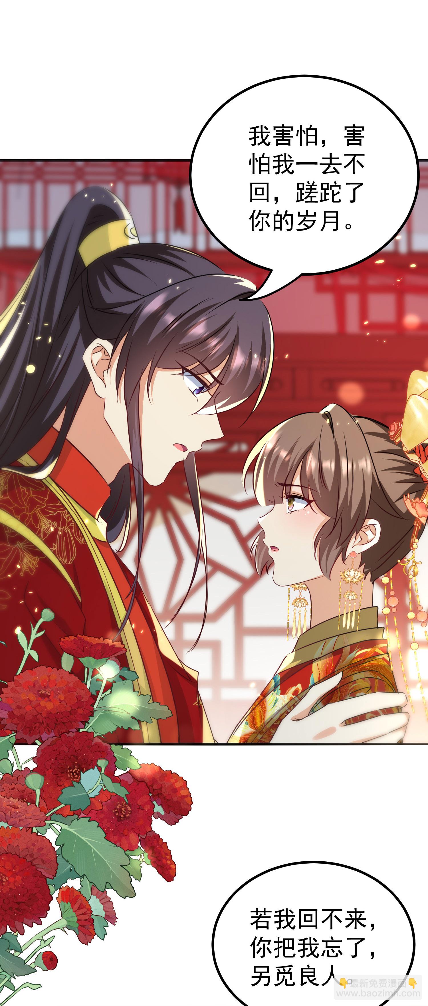 壞心王爺別惹我 - 第304話 勇敢追隨 - 2