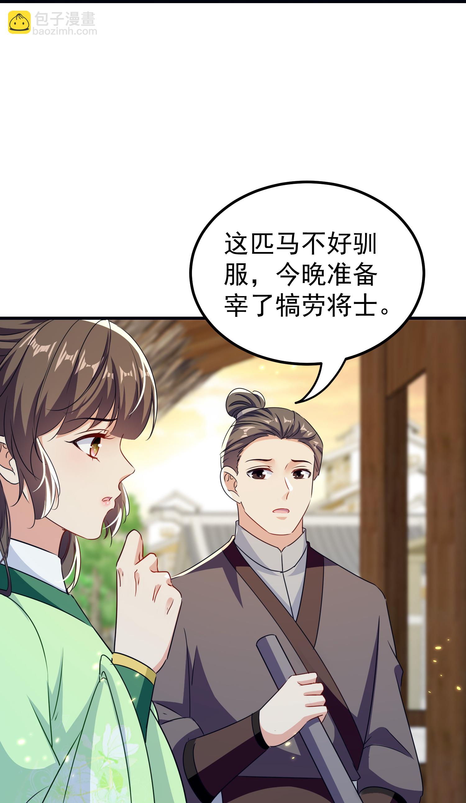 壞心王爺別惹我 - 第306話 以身試毒找解藥 - 5