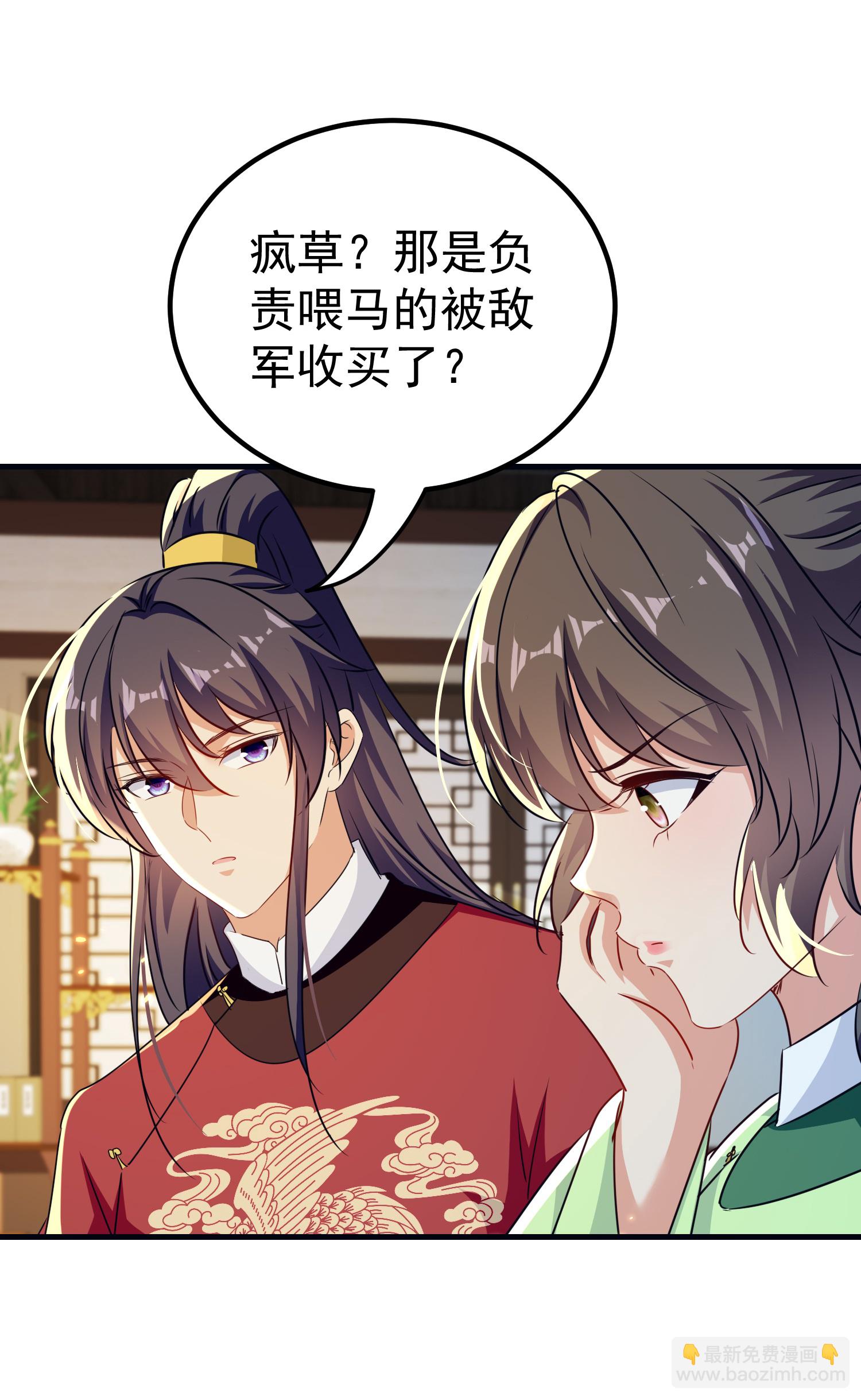 壞心王爺別惹我 - 第306話 以身試毒找解藥 - 3