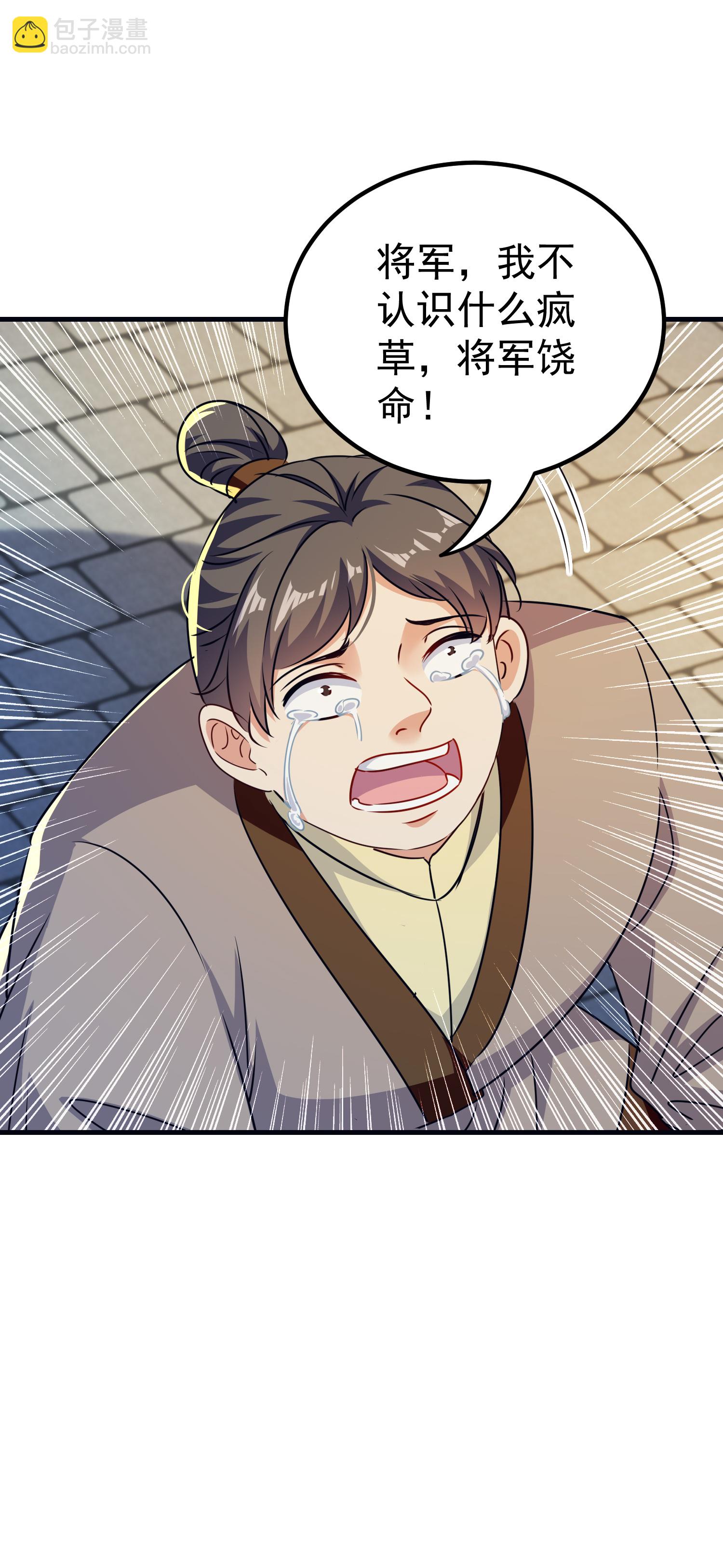 壞心王爺別惹我 - 第306話 以身試毒找解藥 - 5