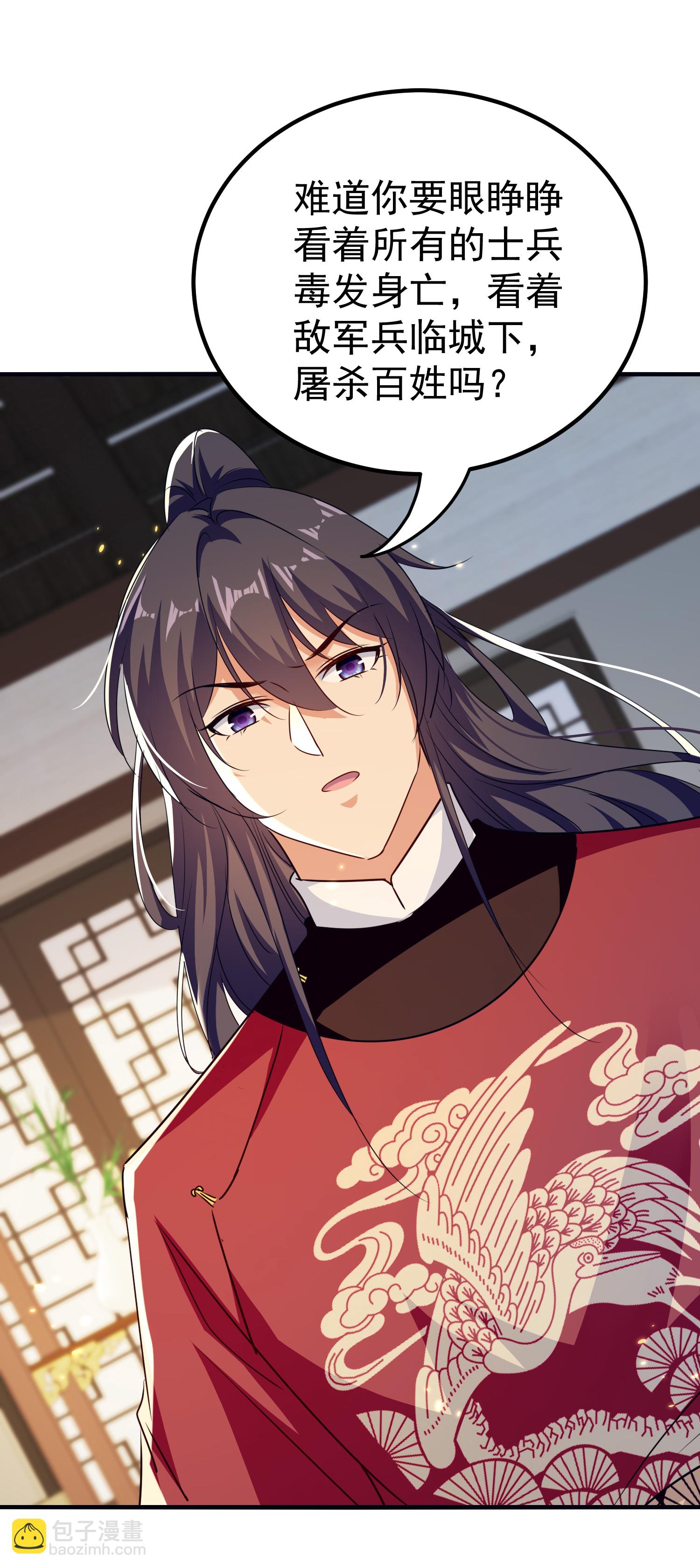 壞心王爺別惹我 - 第306話 以身試毒找解藥 - 1