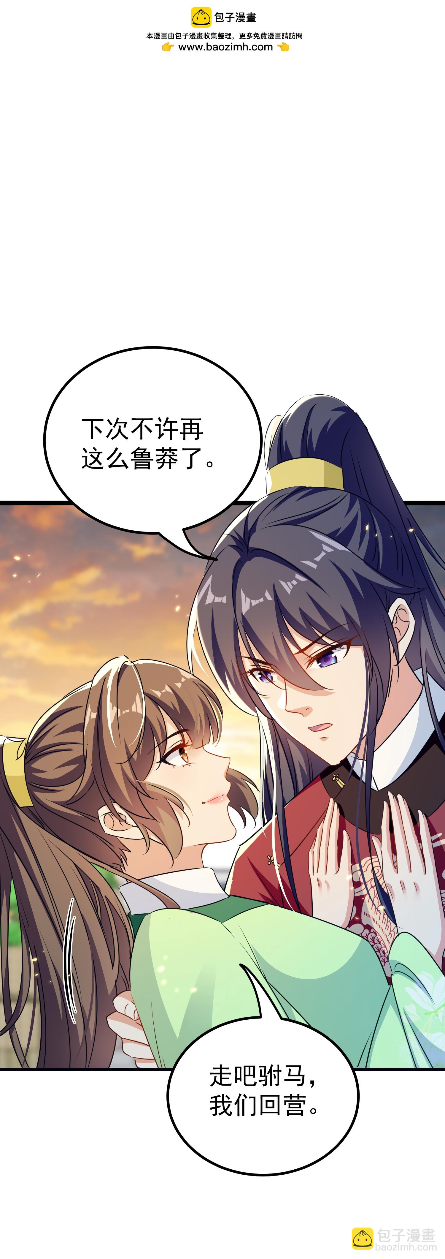 壞心王爺別惹我 - 第306話 以身試毒找解藥 - 2