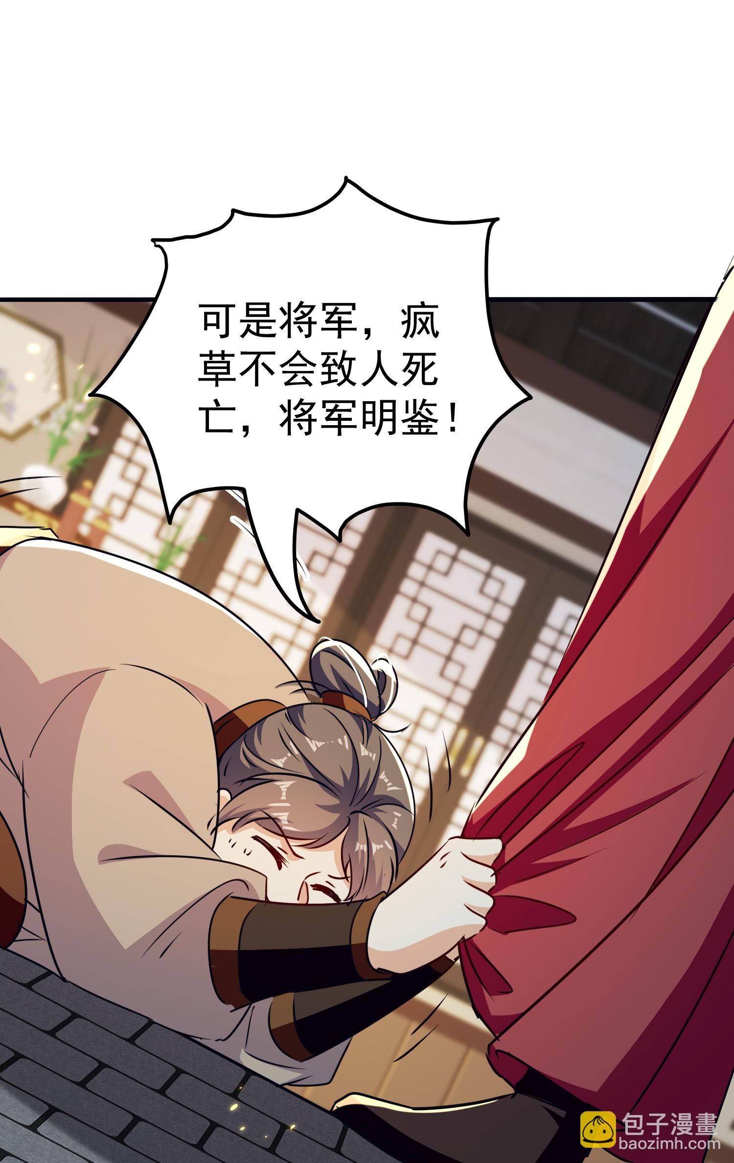 壞心王爺別惹我 - 第306話 以身試毒找解藥 - 3