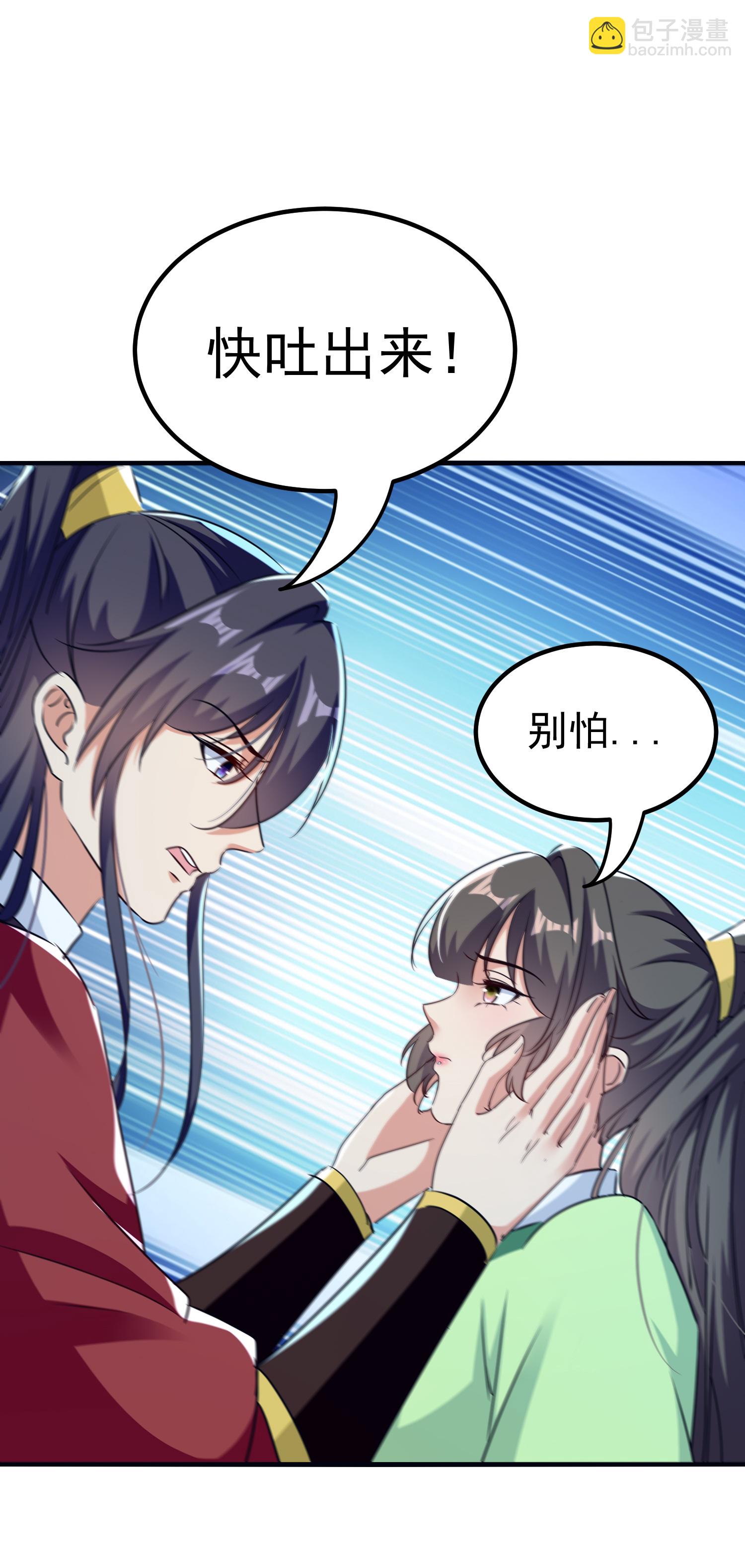 壞心王爺別惹我 - 第306話 以身試毒找解藥 - 6