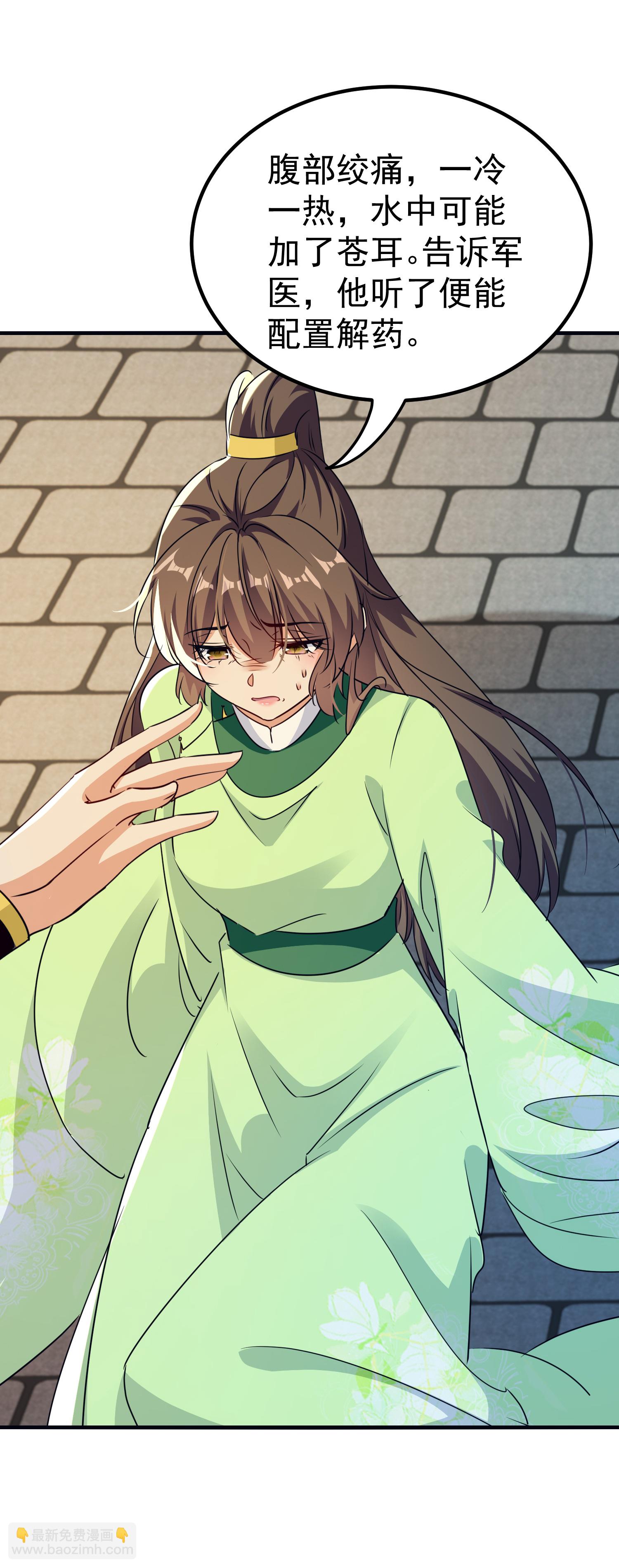 壞心王爺別惹我 - 第306話 以身試毒找解藥 - 1