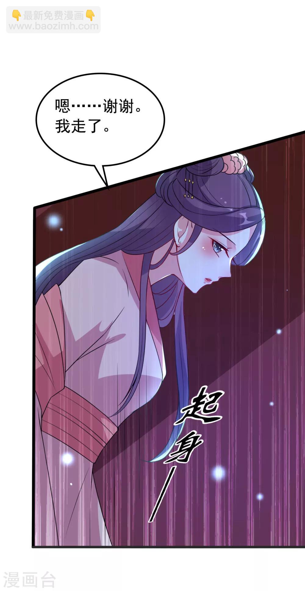 壞心王爺別惹我 - 第34話 我要嫁給他！ - 4