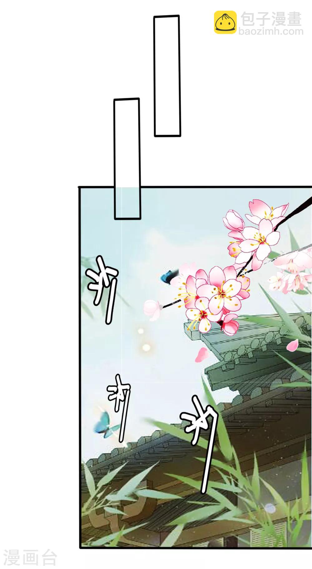 壞心王爺別惹我 - 第34話 我要嫁給他！ - 3