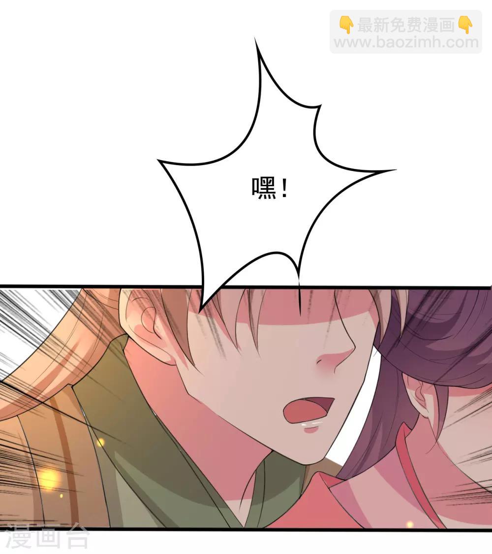 壞心王爺別惹我 - 第34話 我要嫁給他！ - 5