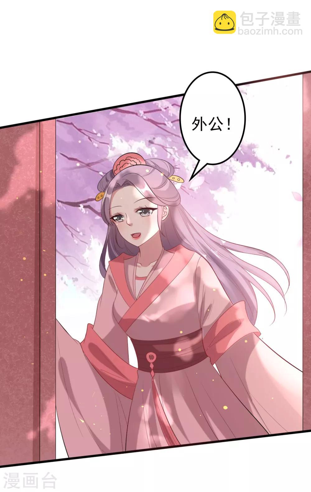 壞心王爺別惹我 - 第34話 我要嫁給他！ - 5