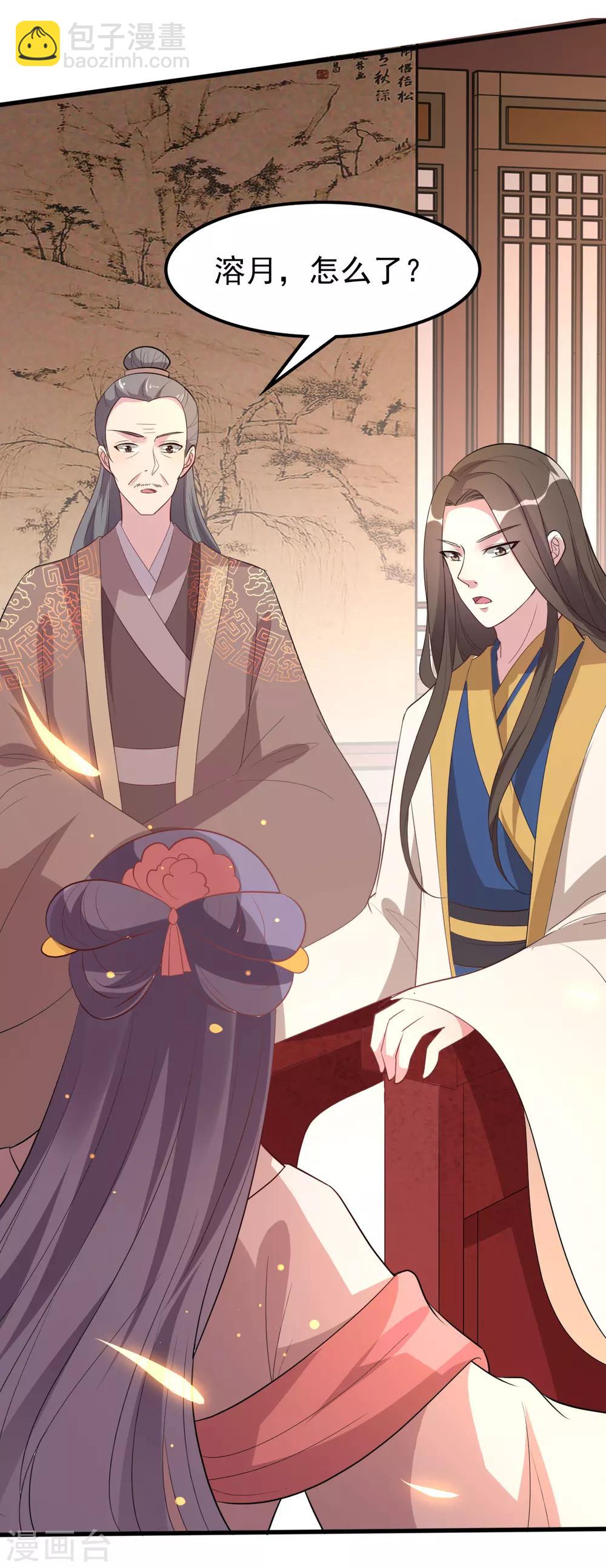 壞心王爺別惹我 - 第34話 我要嫁給他！ - 6