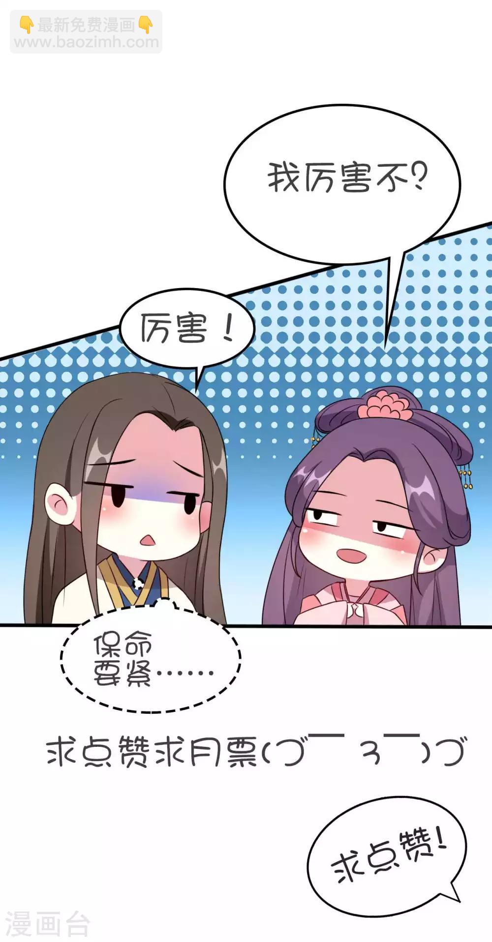 壞心王爺別惹我 - 第34話 我要嫁給他！ - 1