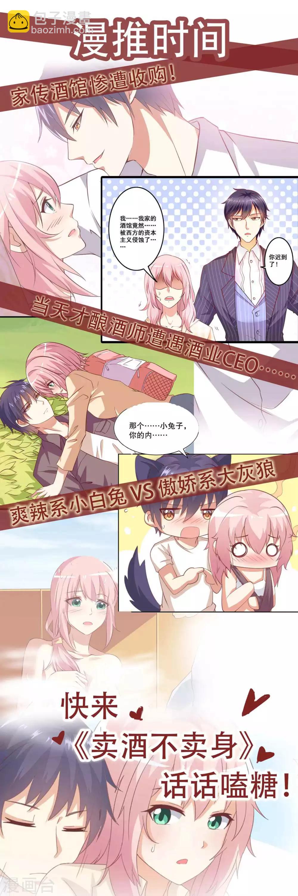 壞心王爺別惹我 - 第34話 我要嫁給他！ - 2