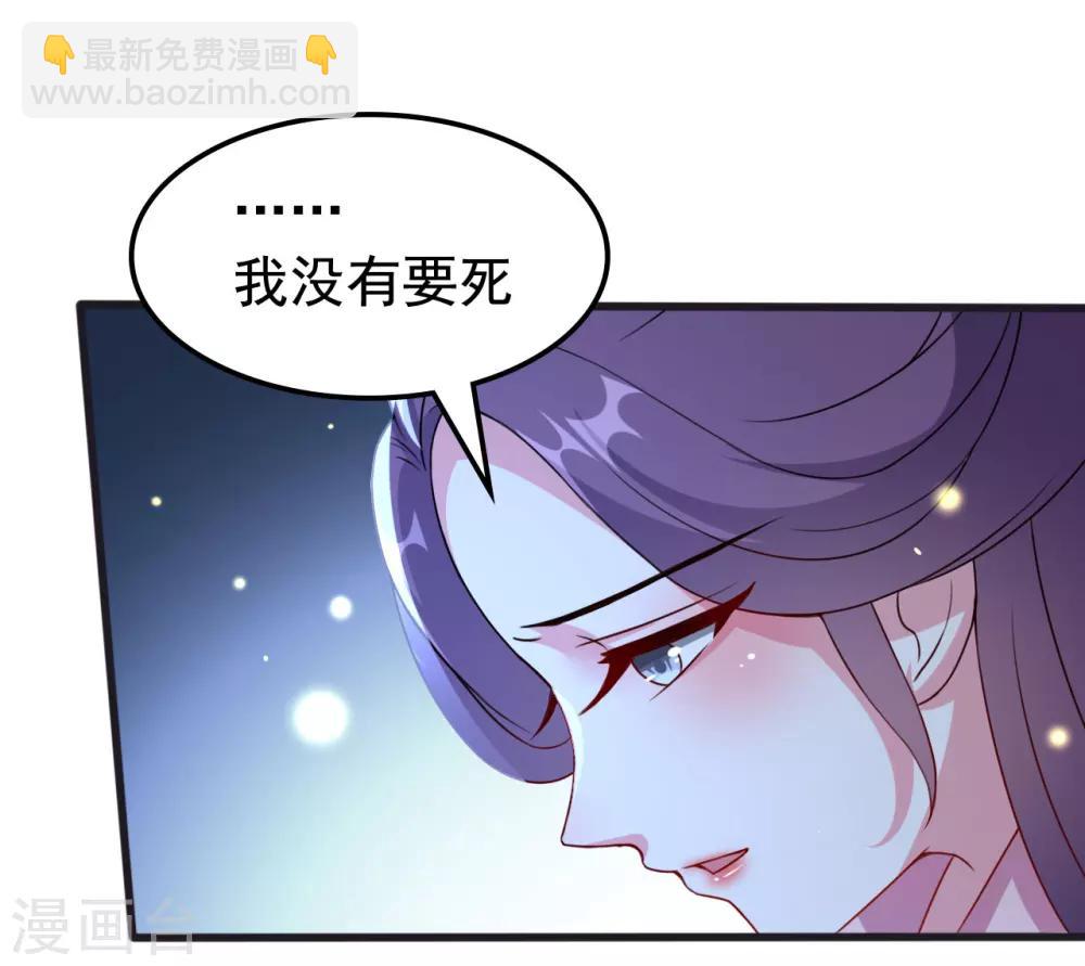 壞心王爺別惹我 - 第34話 我要嫁給他！ - 6