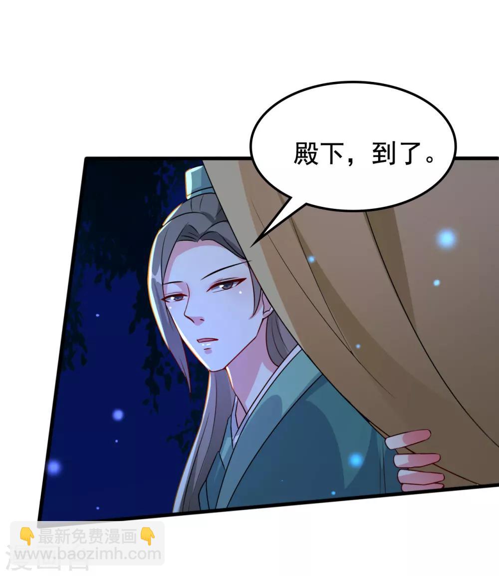 壞心王爺別惹我 - 第34話 我要嫁給他！ - 2