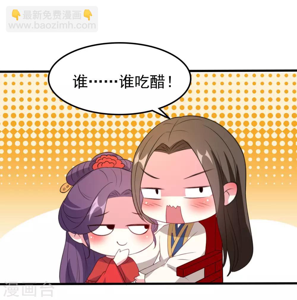 壞心王爺別惹我 - 第36話 陌鳳翎有孕 - 5